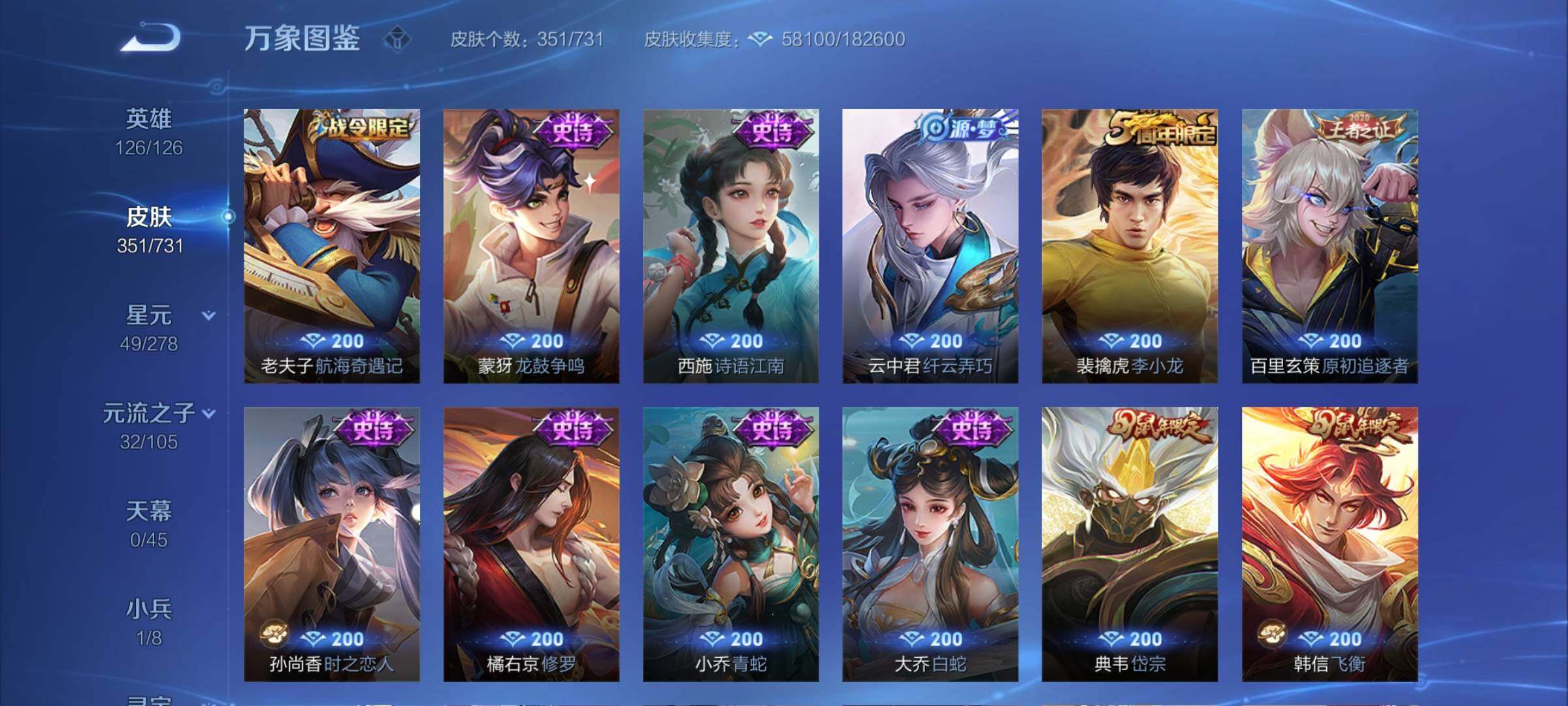 WZCMY3289029王者荣耀账号详情图10