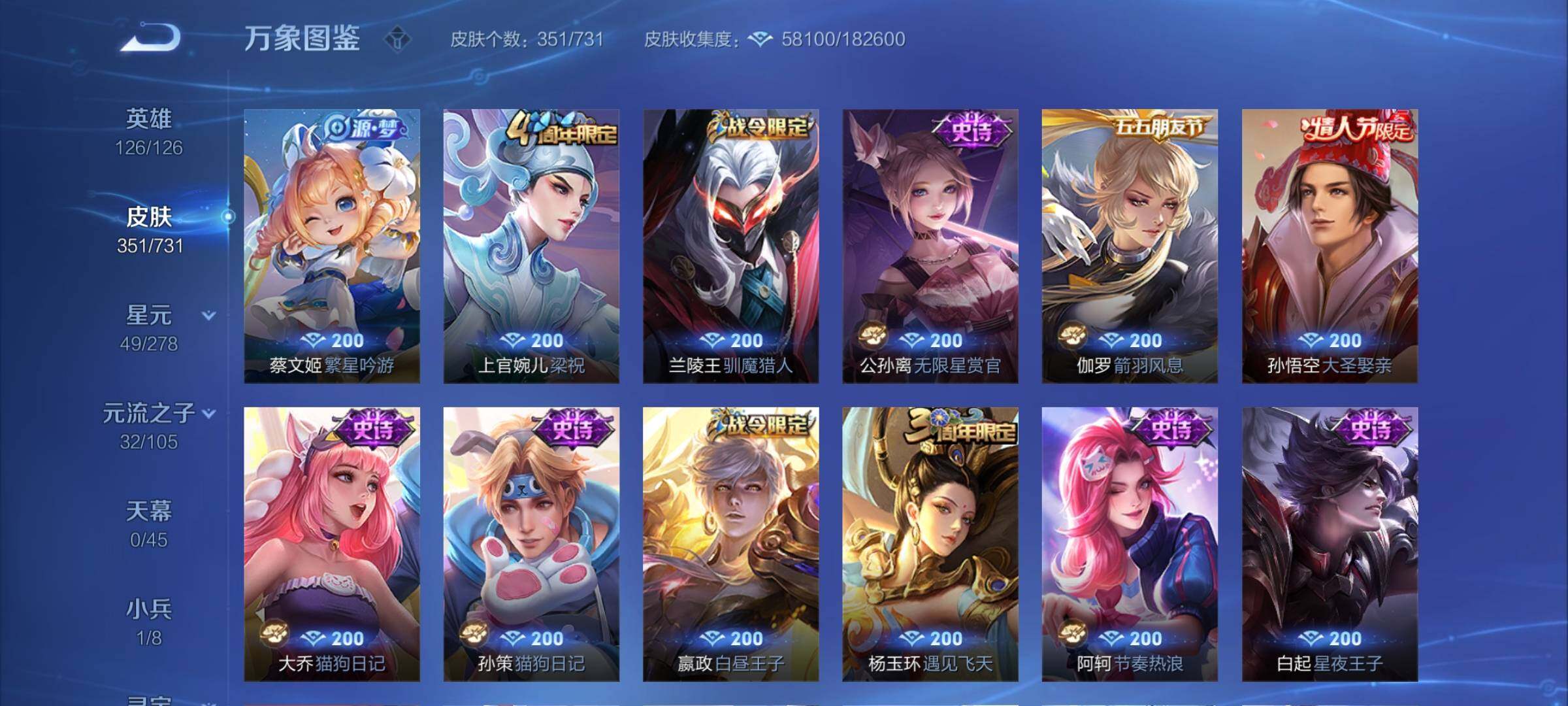 WZCMY3289029王者荣耀账号详情图11