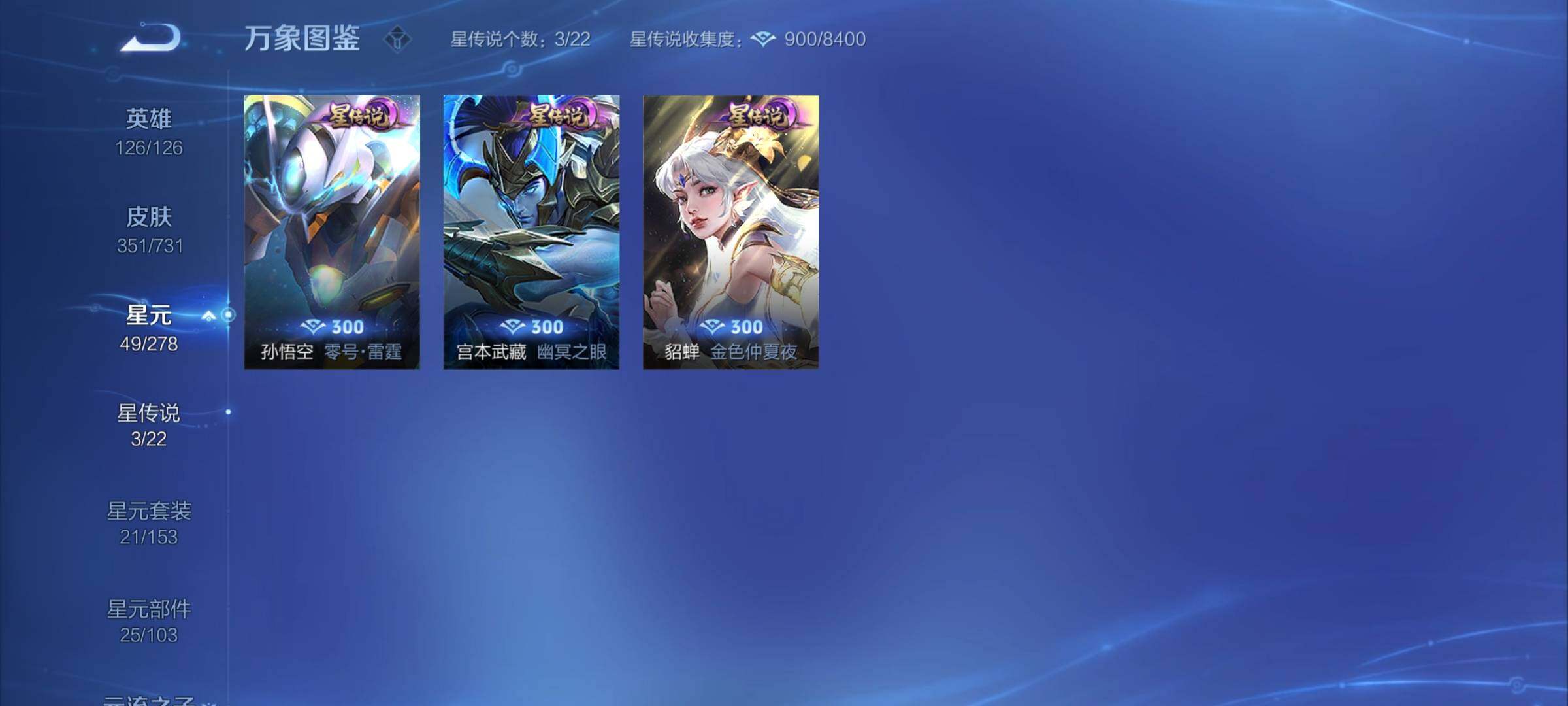 WZCMY3289029王者荣耀账号详情图13