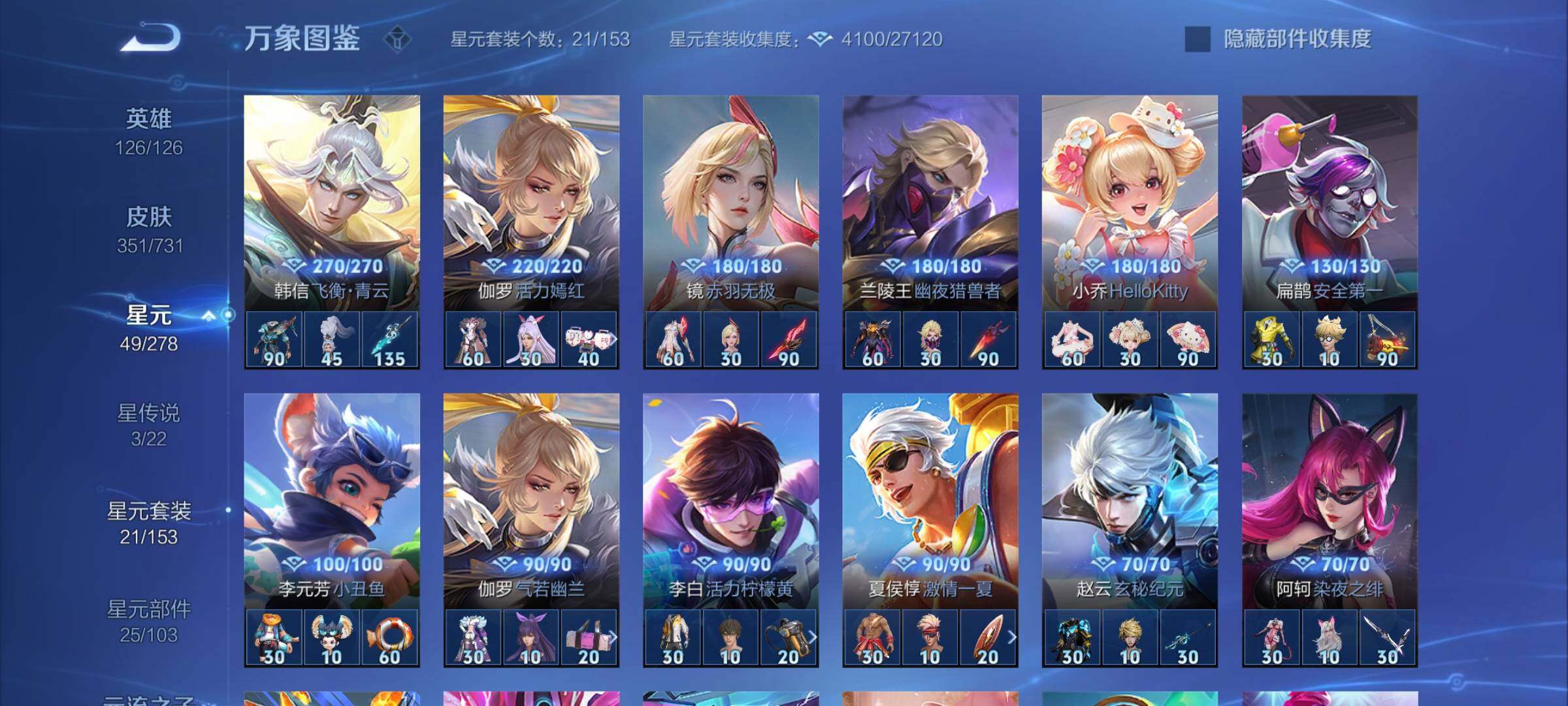 WZCMY3289029王者荣耀账号详情图14