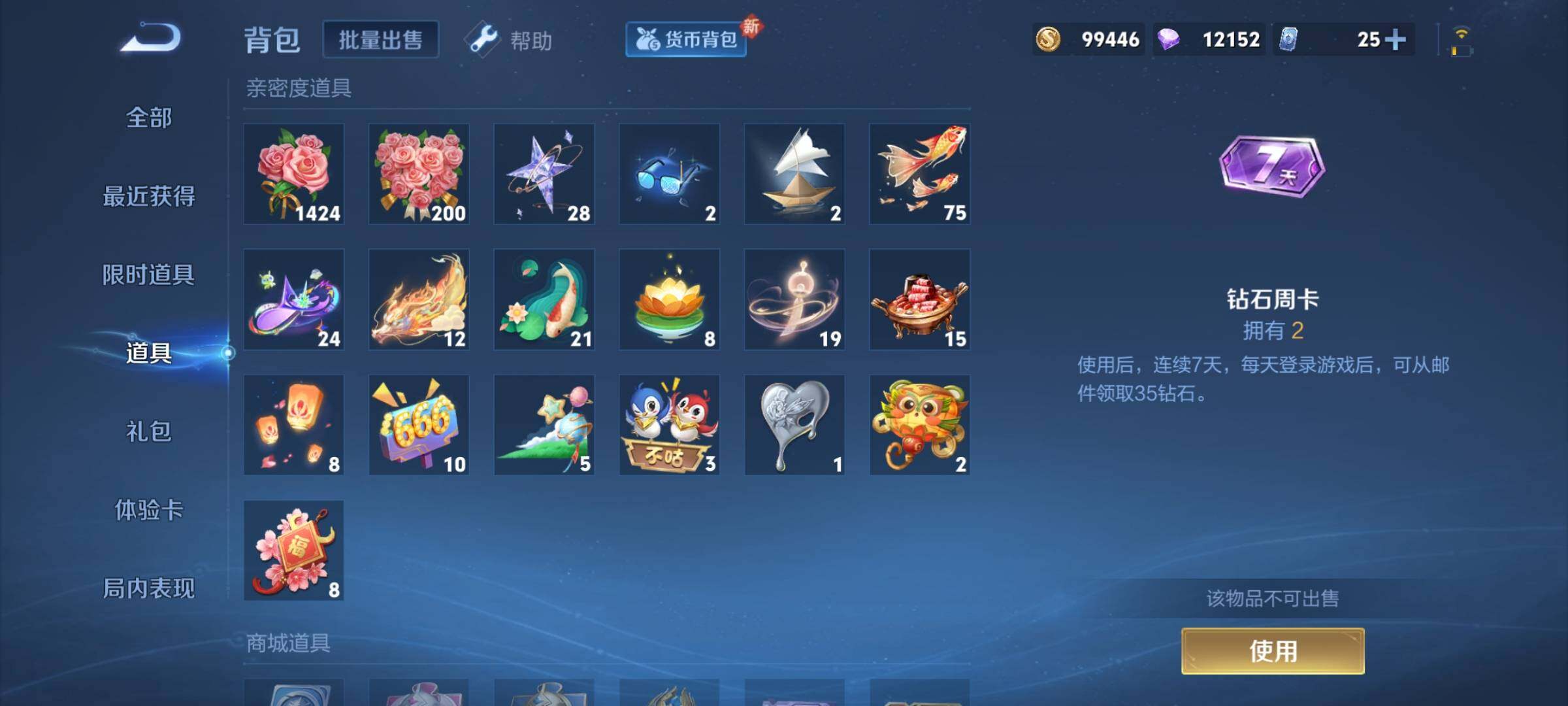 WZCMY3289029王者荣耀账号详情图21