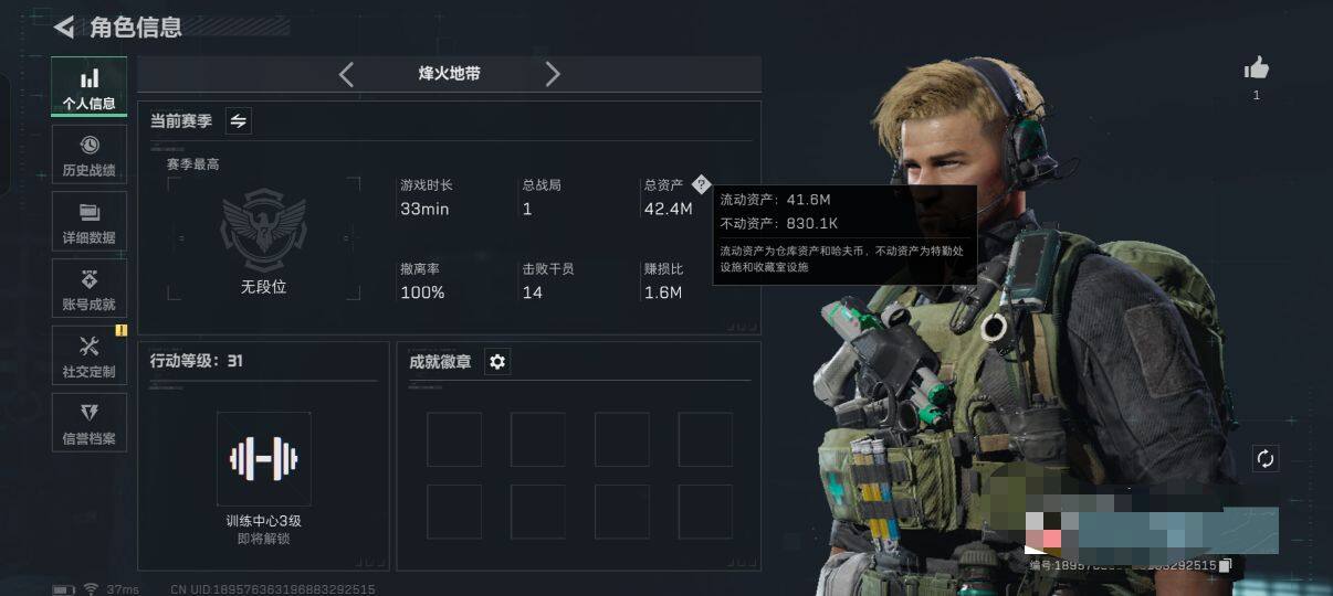 SJZEY332594三角洲行动账号详情图3