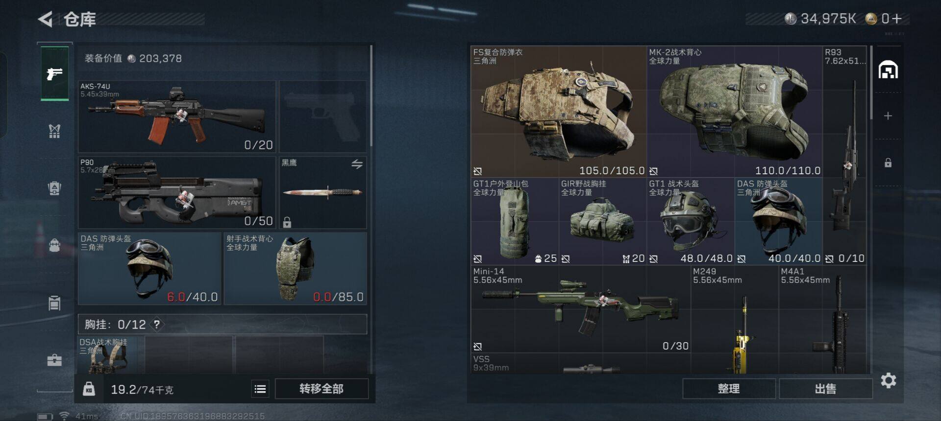 SJZEY332594三角洲行动账号详情图6