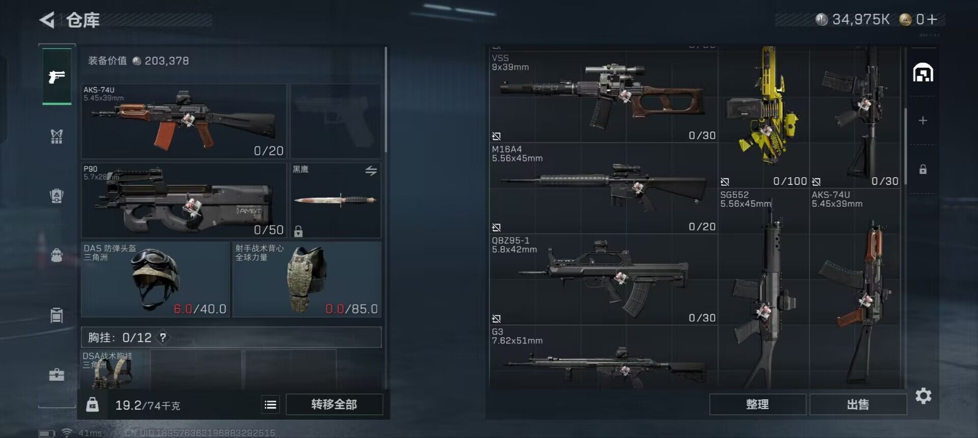 SJZEY332594三角洲行动账号详情图13
