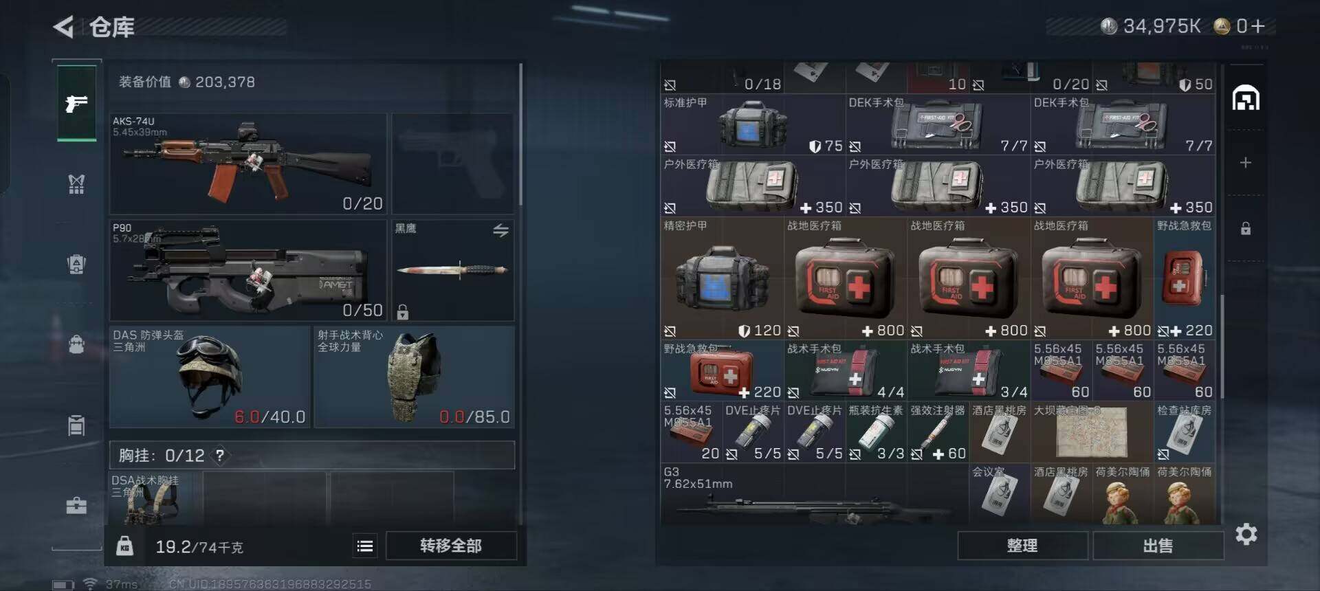 SJZEY332594三角洲行动账号详情图16