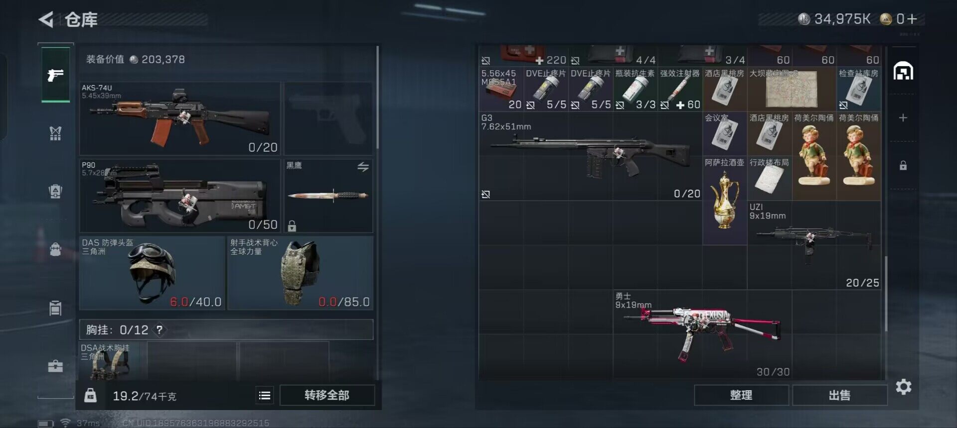 SJZEY332594三角洲行动账号详情图18