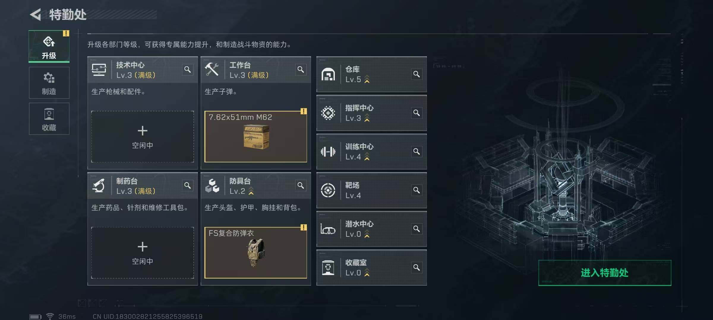 SJZEY332591三角洲行动账号详情图5