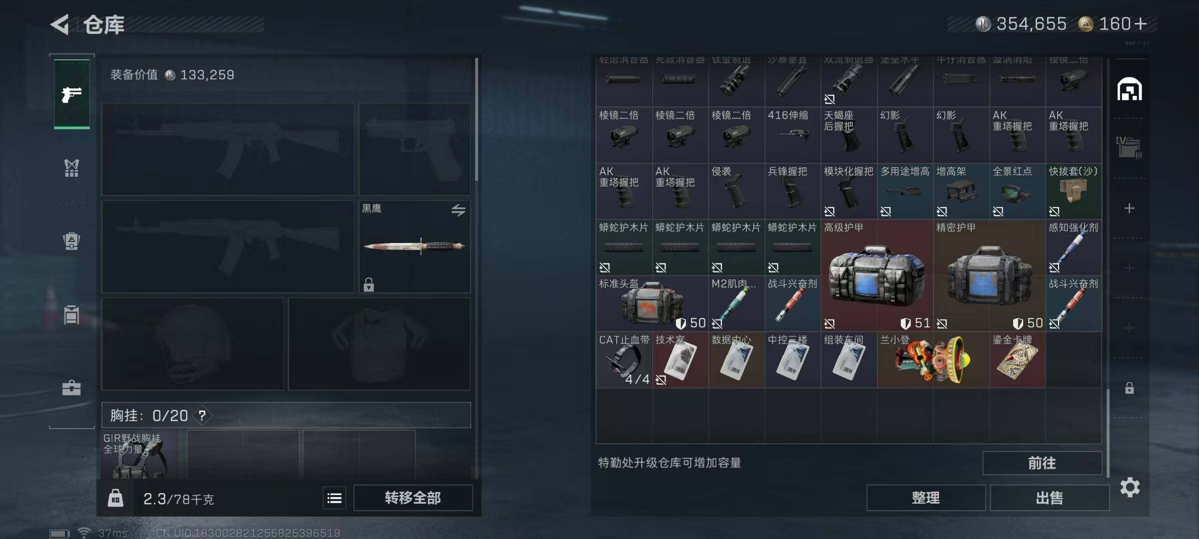 SJZEY332591三角洲行动账号详情图9