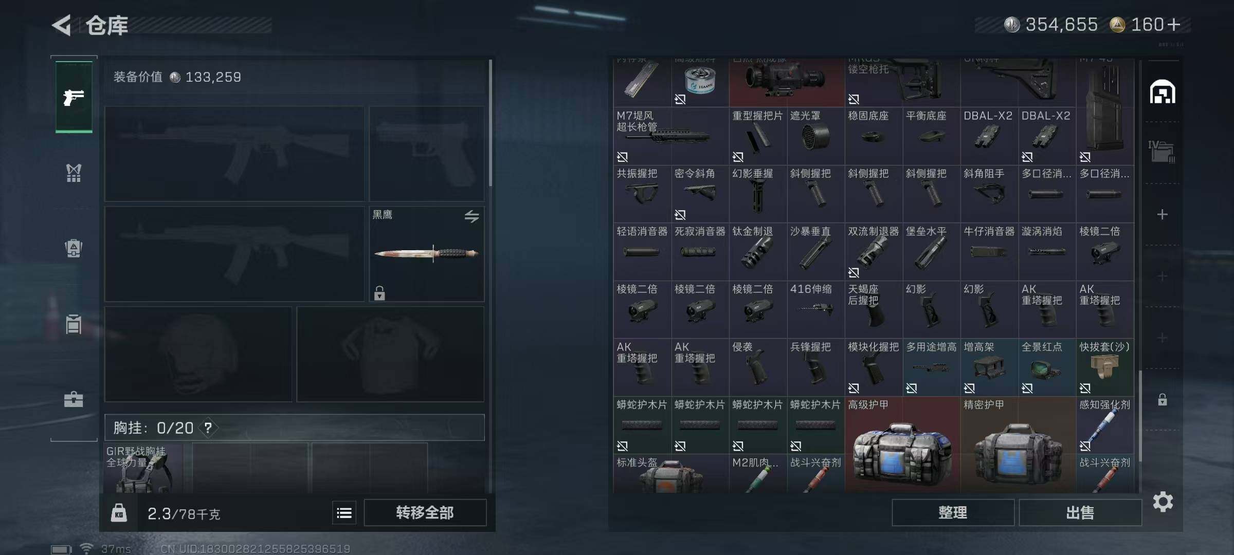 SJZEY332591三角洲行动账号详情图10
