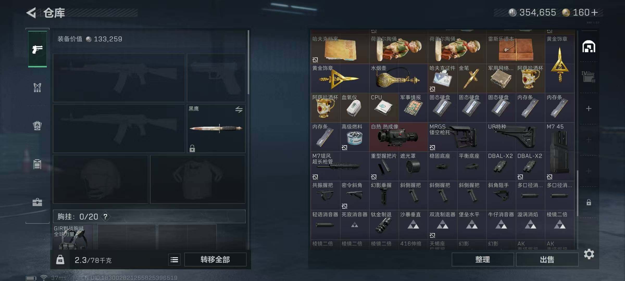 SJZEY332591三角洲行动账号详情图11
