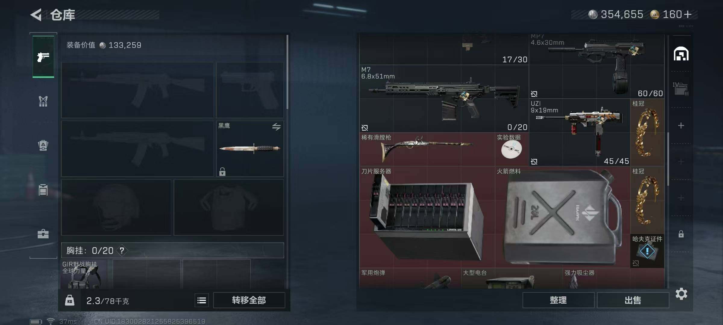 SJZEY332591三角洲行动账号详情图14