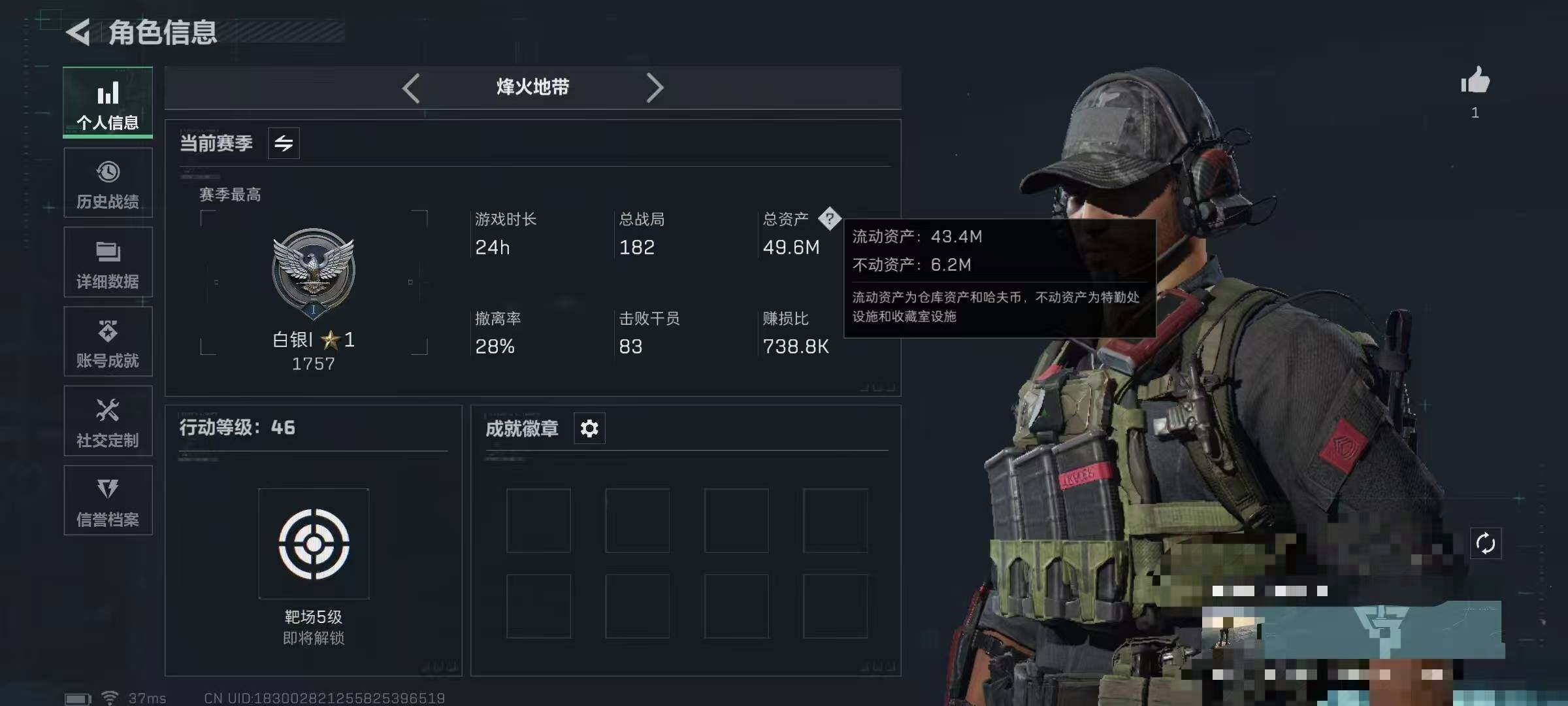 SJZEY332591三角洲行动账号详情图3