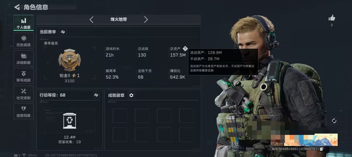 SJZEY332592三角洲行动账号详情图3
