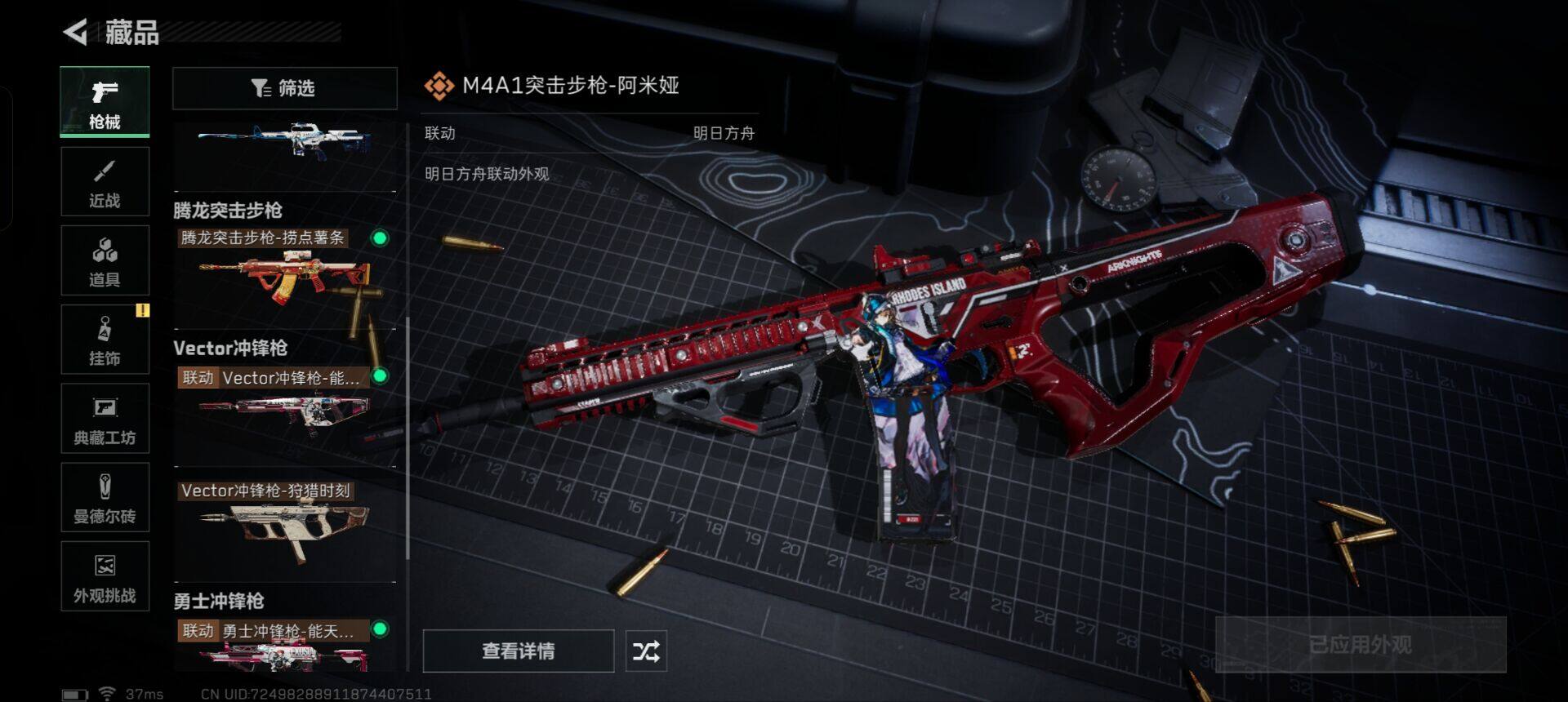 SJZEY332592三角洲行动账号详情图5