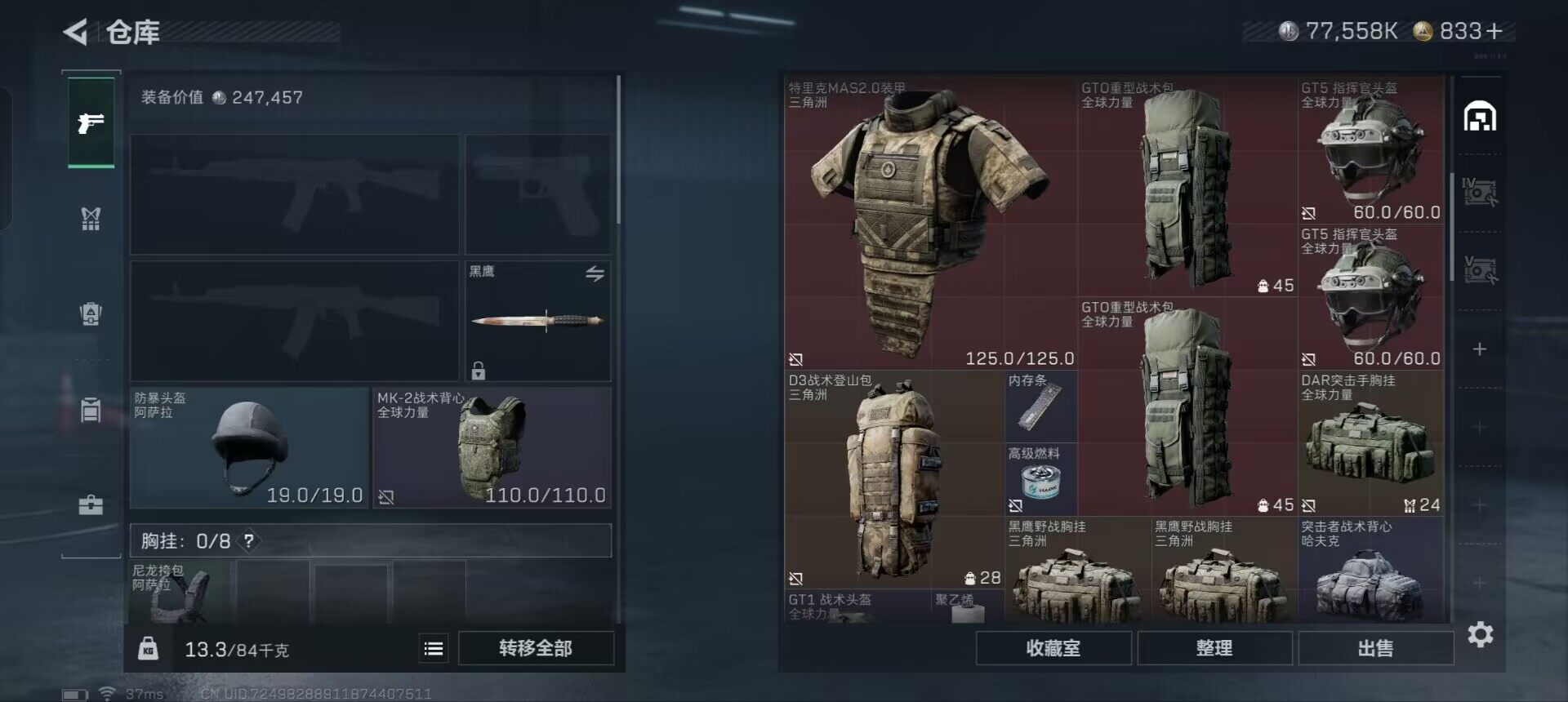 SJZEY332592三角洲行动账号详情图6