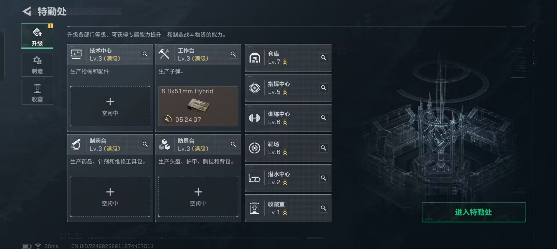 SJZEY332592三角洲行动账号详情图7