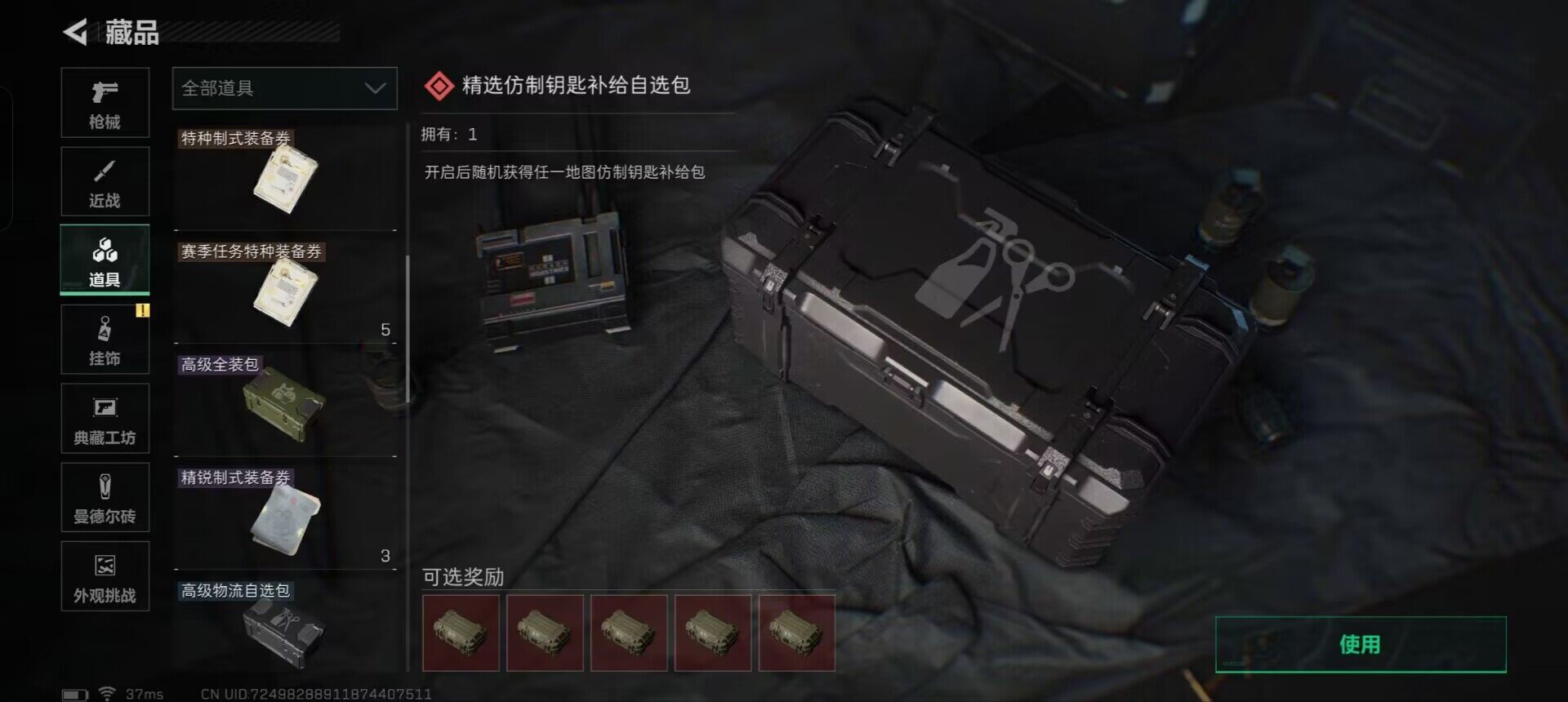 SJZEY332592三角洲行动账号详情图10