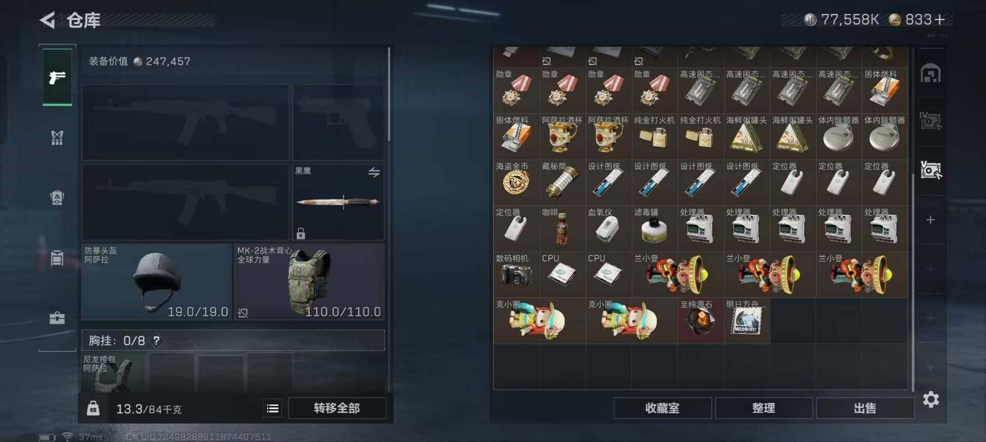 SJZEY332592三角洲行动账号详情图15