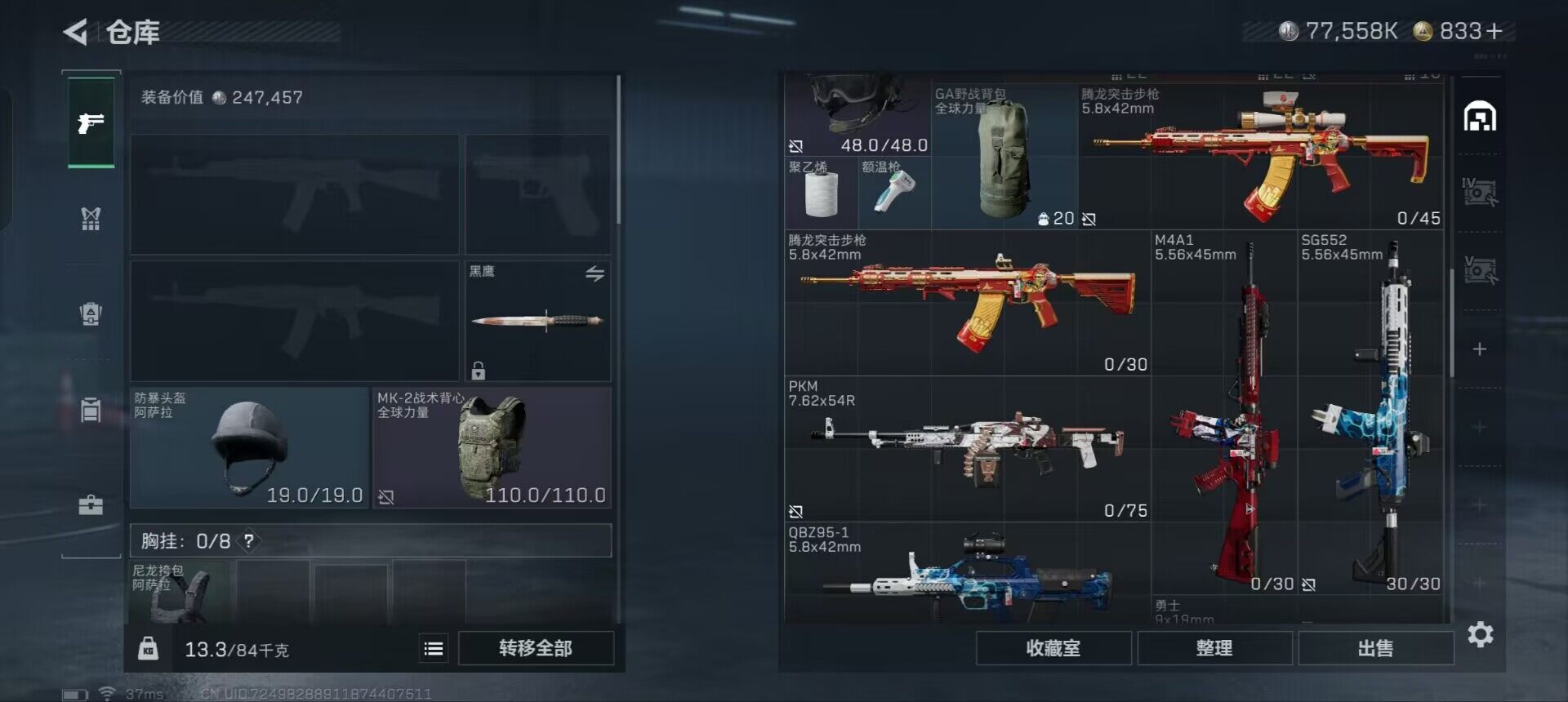 SJZEY332592三角洲行动账号详情图19