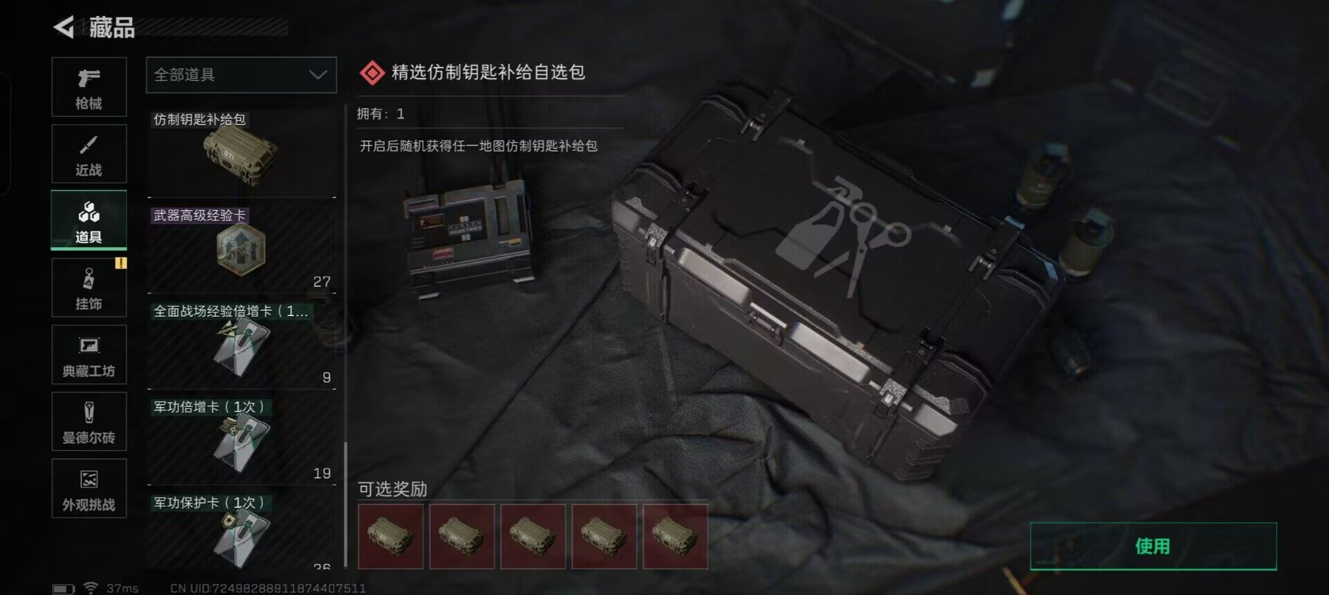 SJZEY332592三角洲行动账号详情图20