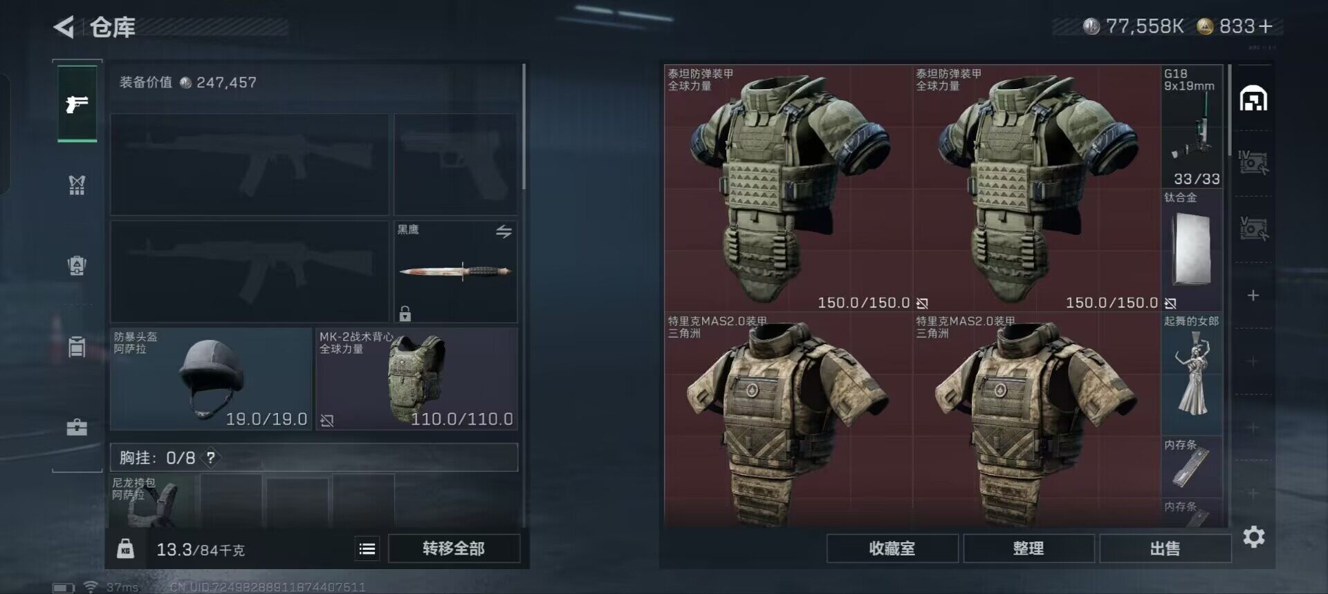 SJZEY332592三角洲行动账号详情图22