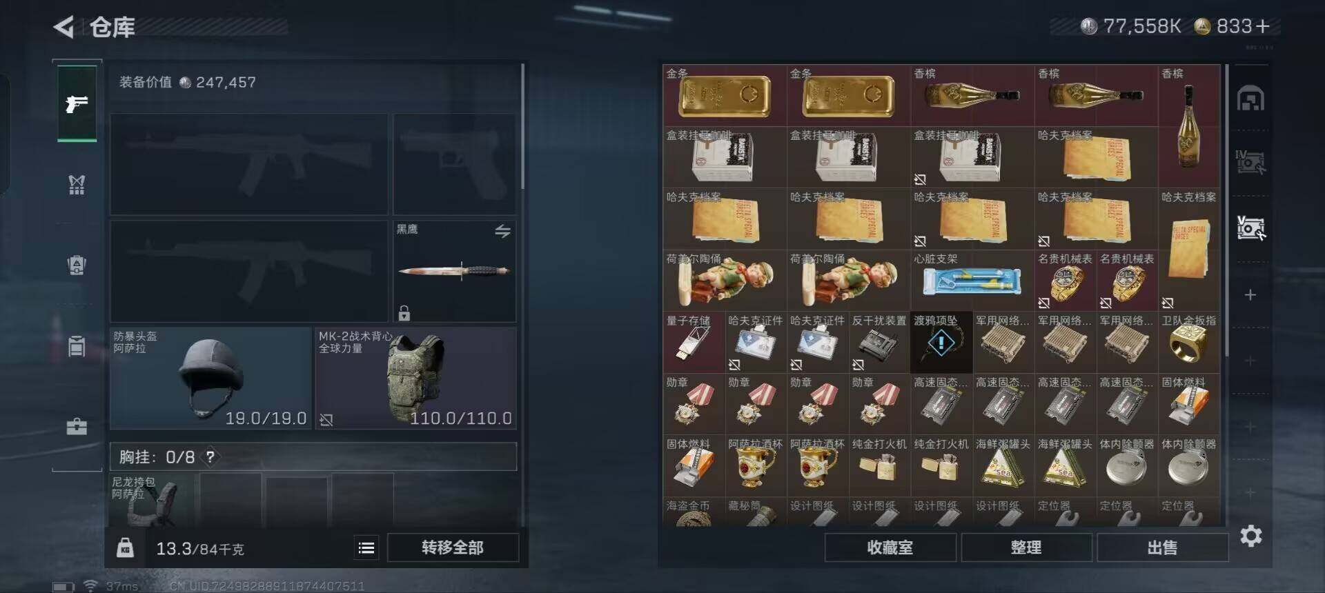 SJZEY332592三角洲行动账号详情图23