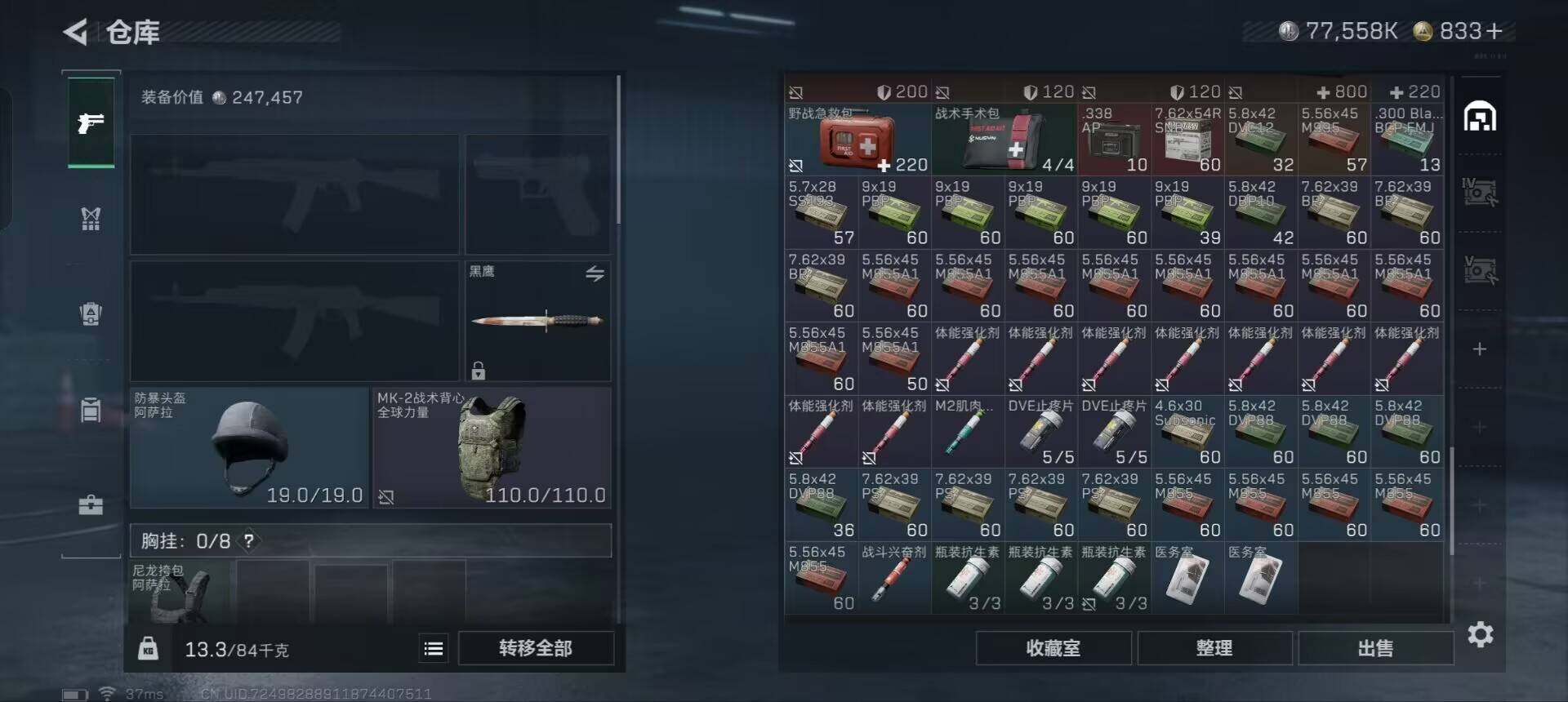 SJZEY332592三角洲行动账号详情图24