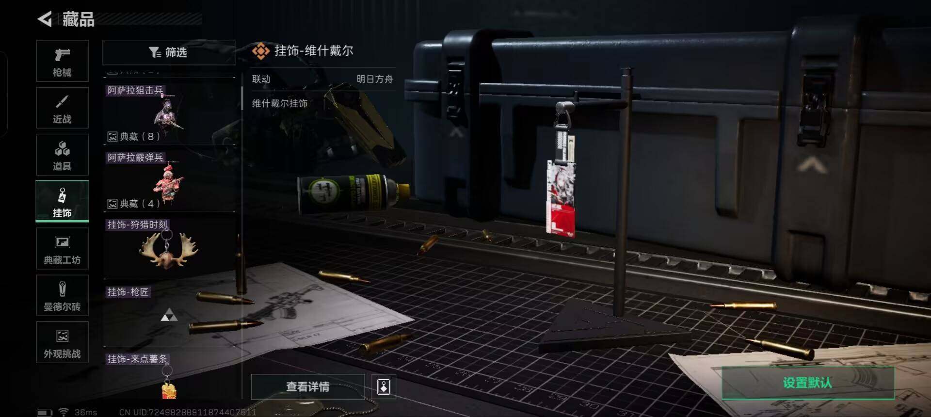 SJZEY332592三角洲行动账号详情图25