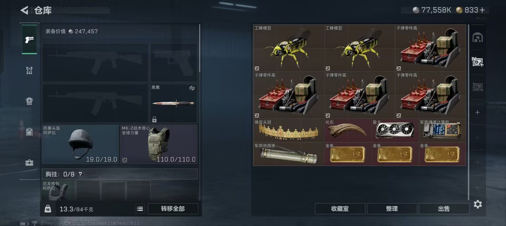 SJZEY332592三角洲行动账号详情图26