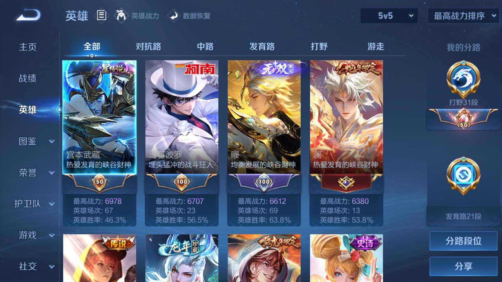 WZEY3288186王者荣耀账号详情图7