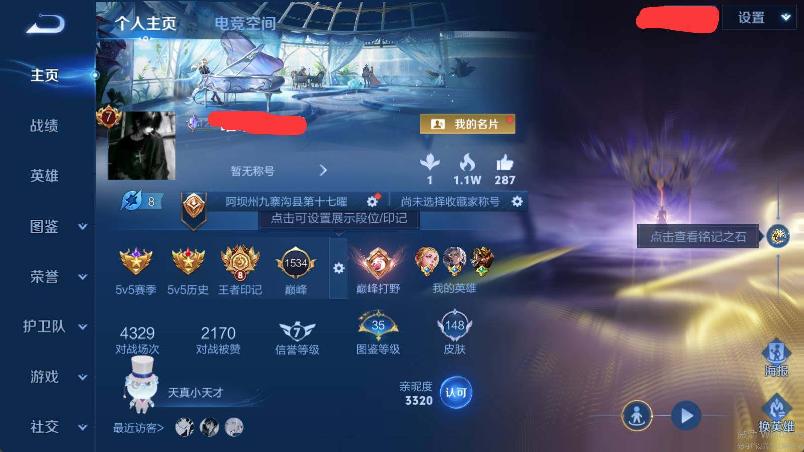 WZEY3288186王者荣耀账号详情图5