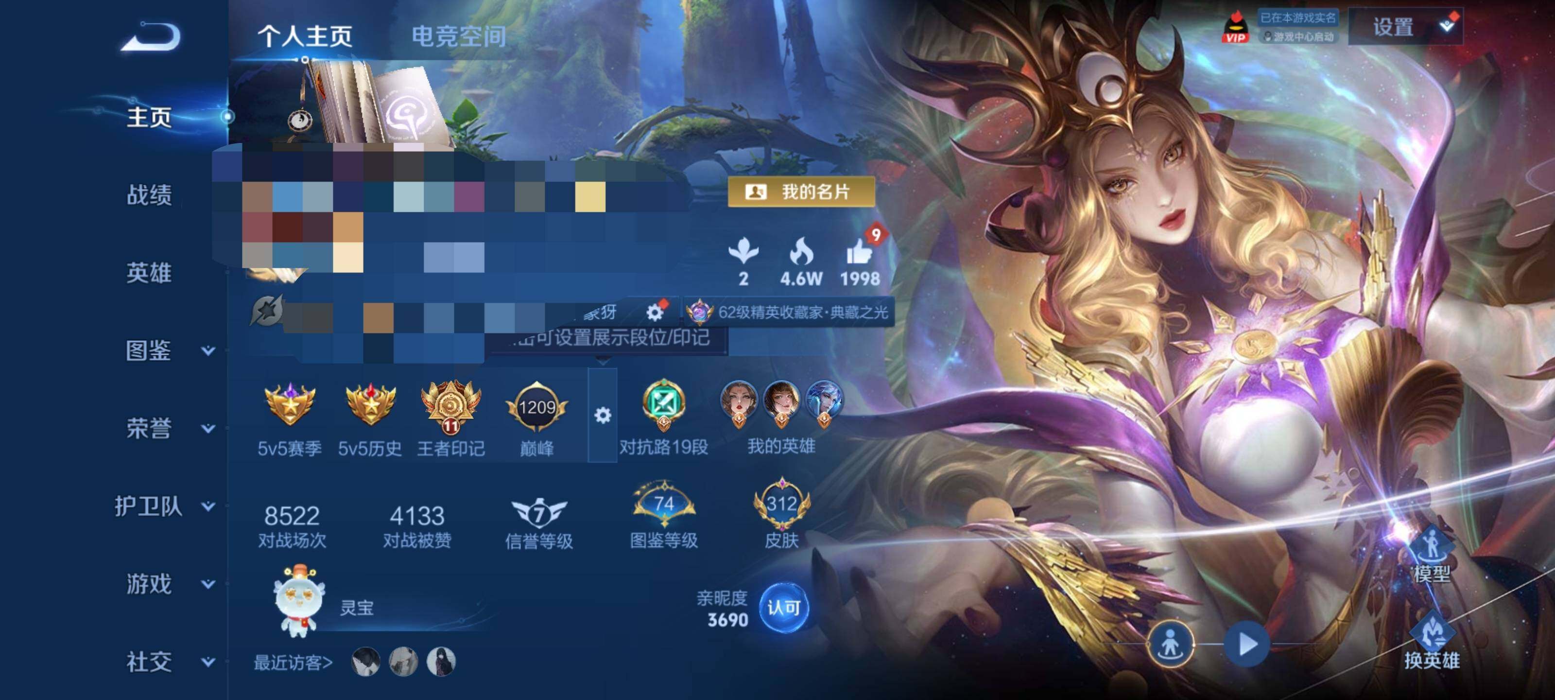 WZEY3288405王者荣耀账号详情图8