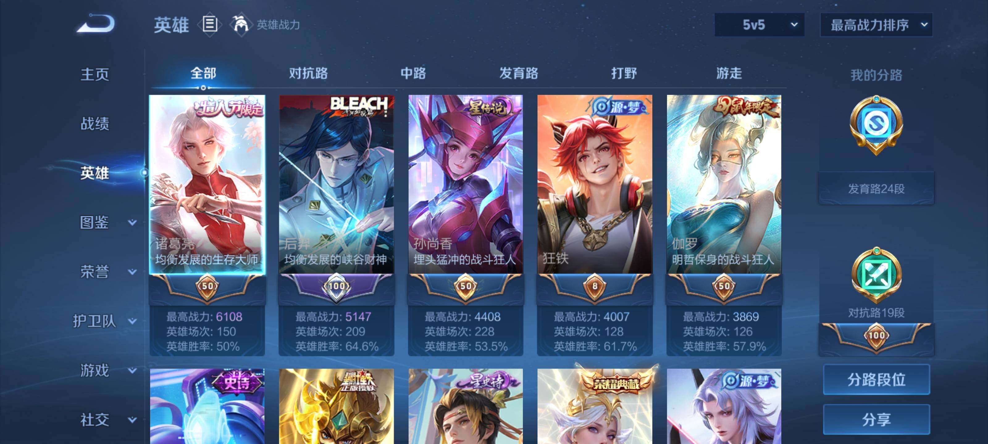 WZEY3288405王者荣耀账号详情图10