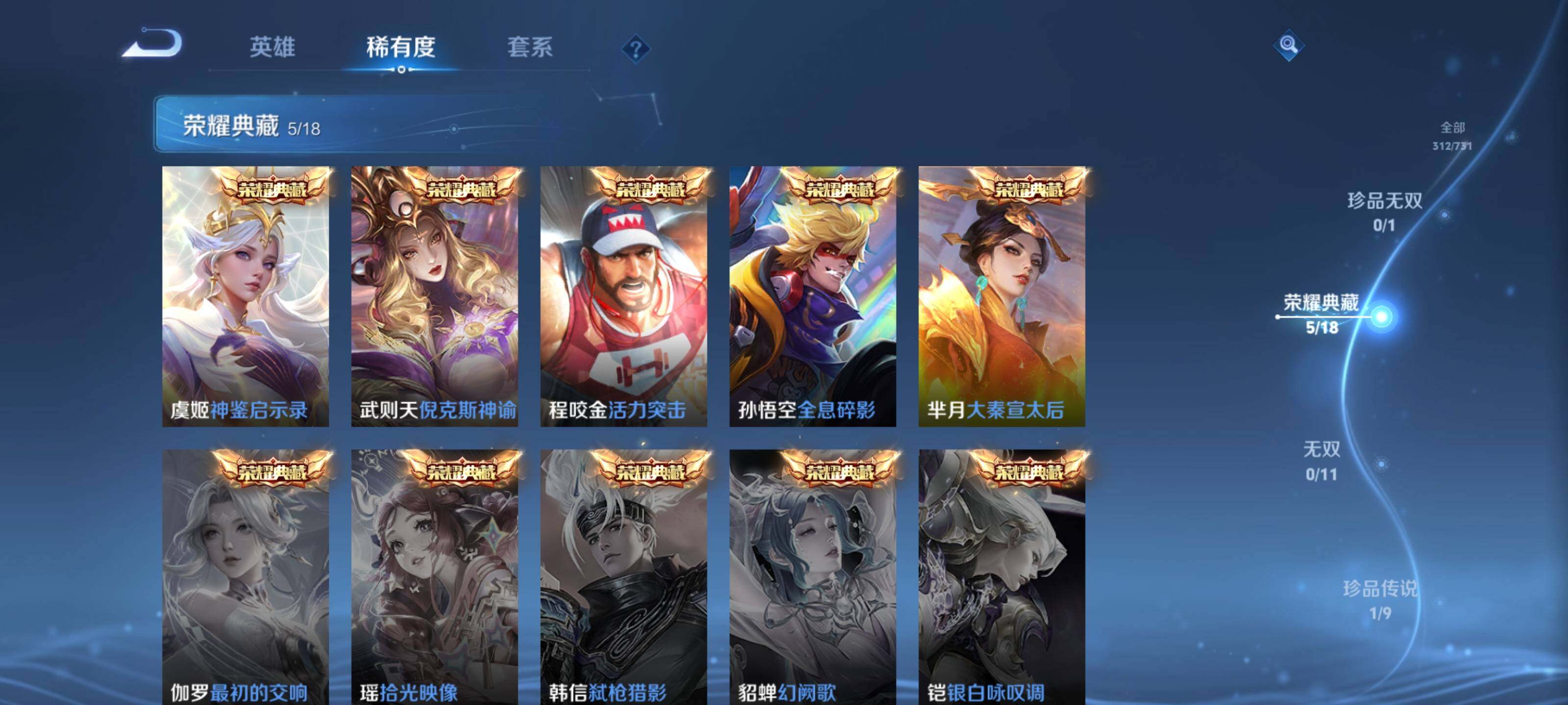 WZEY3288405王者荣耀账号详情图12