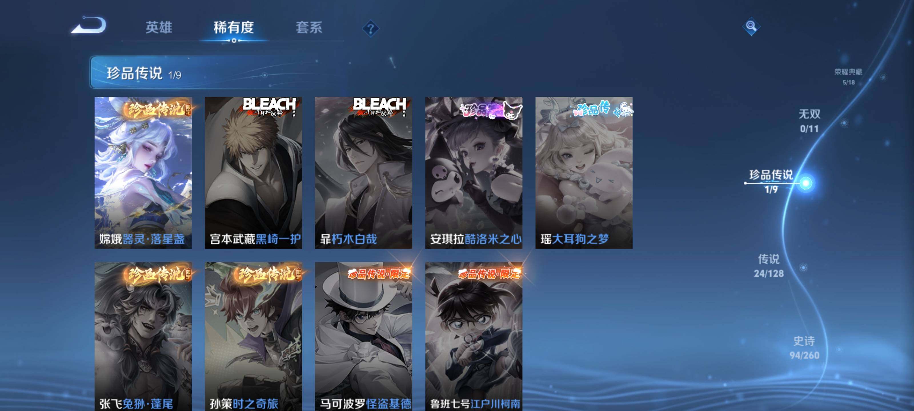 WZEY3288405王者荣耀账号详情图13