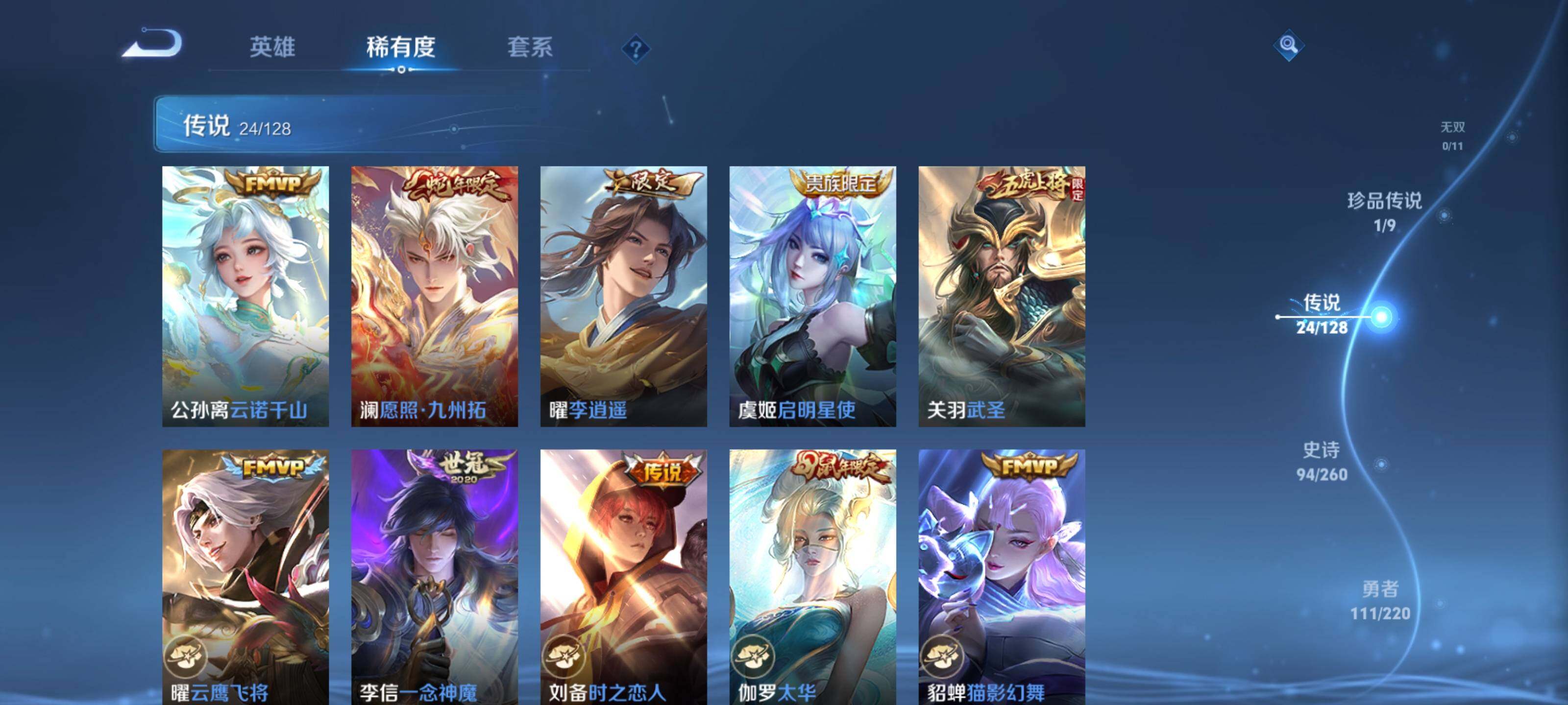 WZEY3288405王者荣耀账号详情图14
