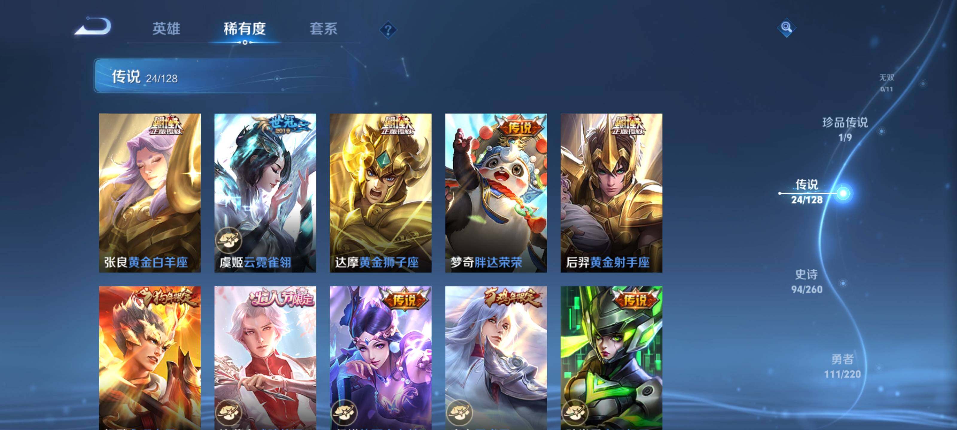 WZEY3288405王者荣耀账号详情图15