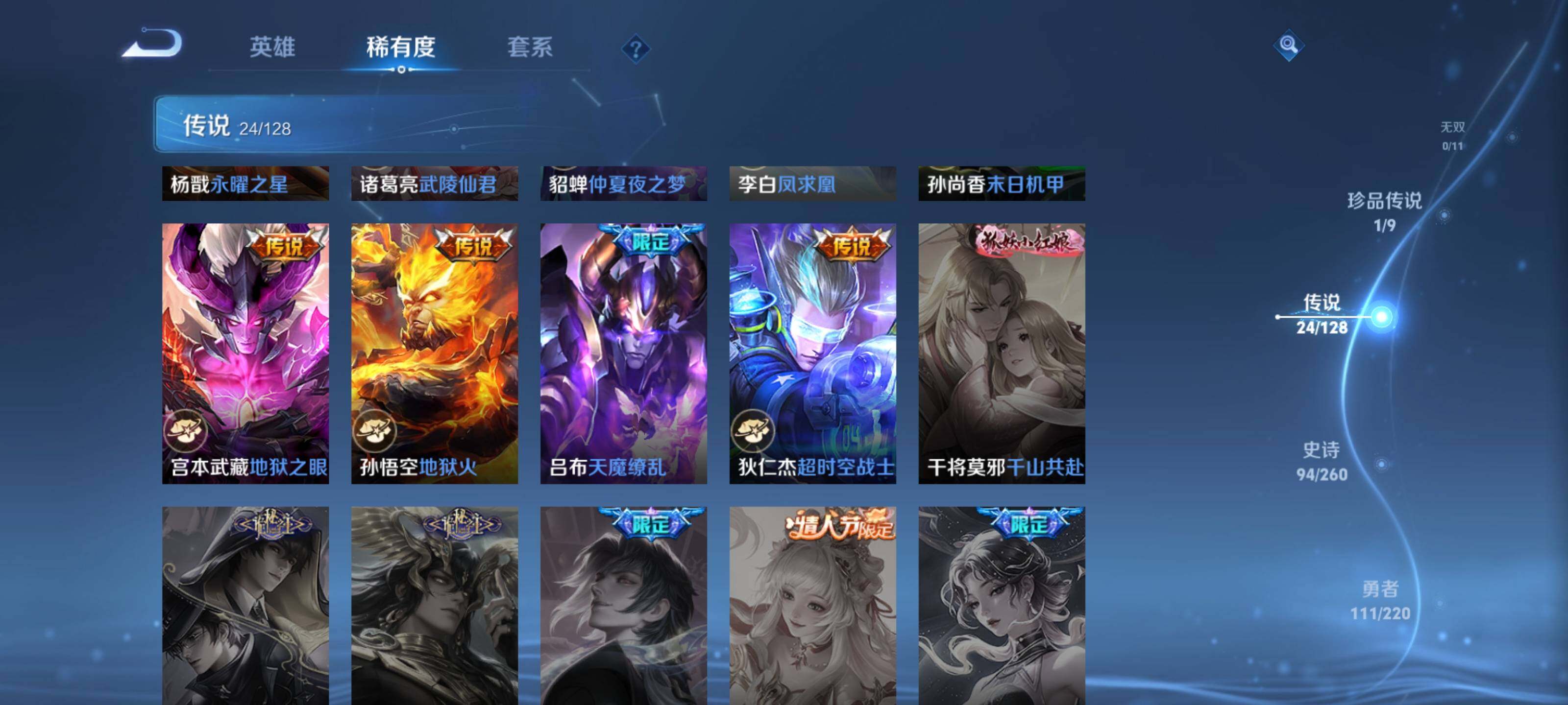 WZEY3288405王者荣耀账号详情图16