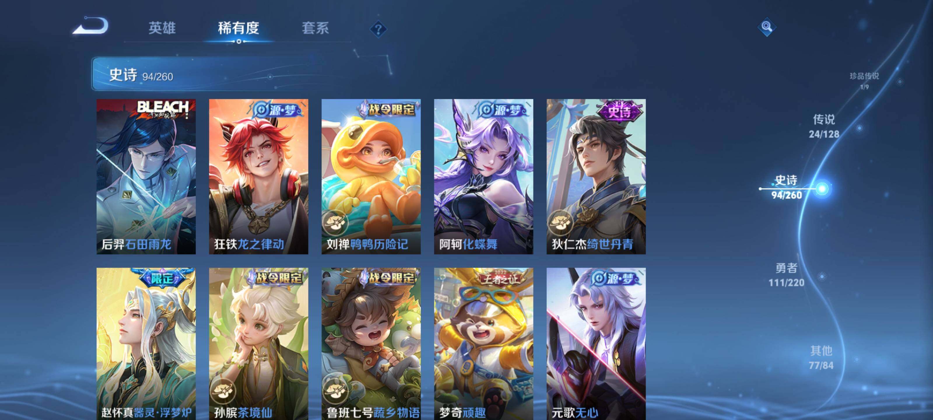 WZEY3288405王者荣耀账号详情图17