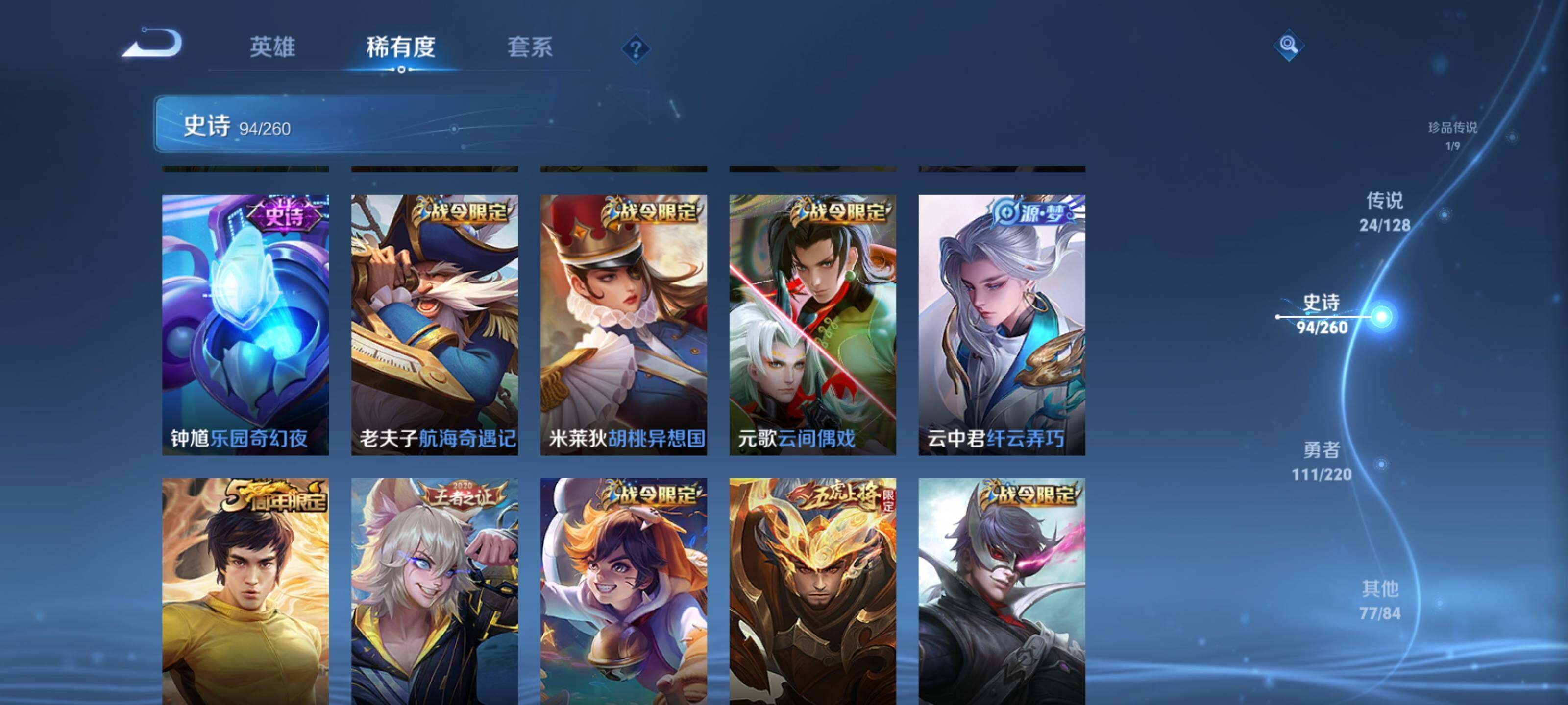 WZEY3288405王者荣耀账号详情图18
