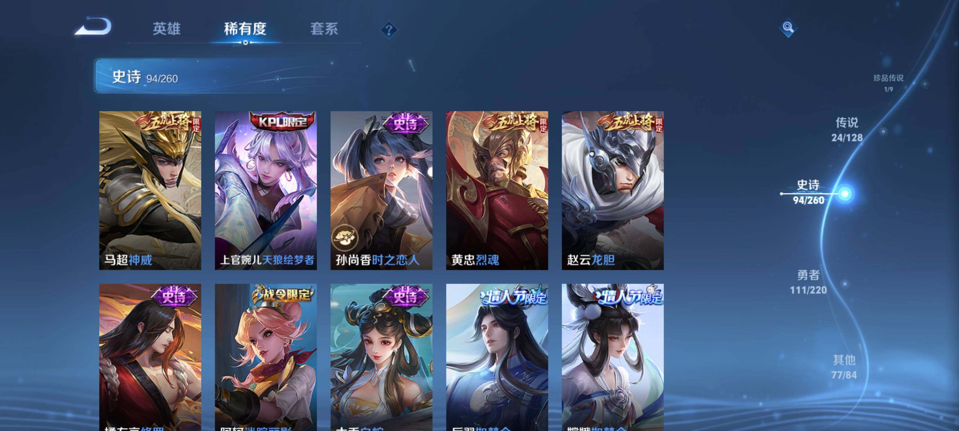 WZEY3288405王者荣耀账号详情图19