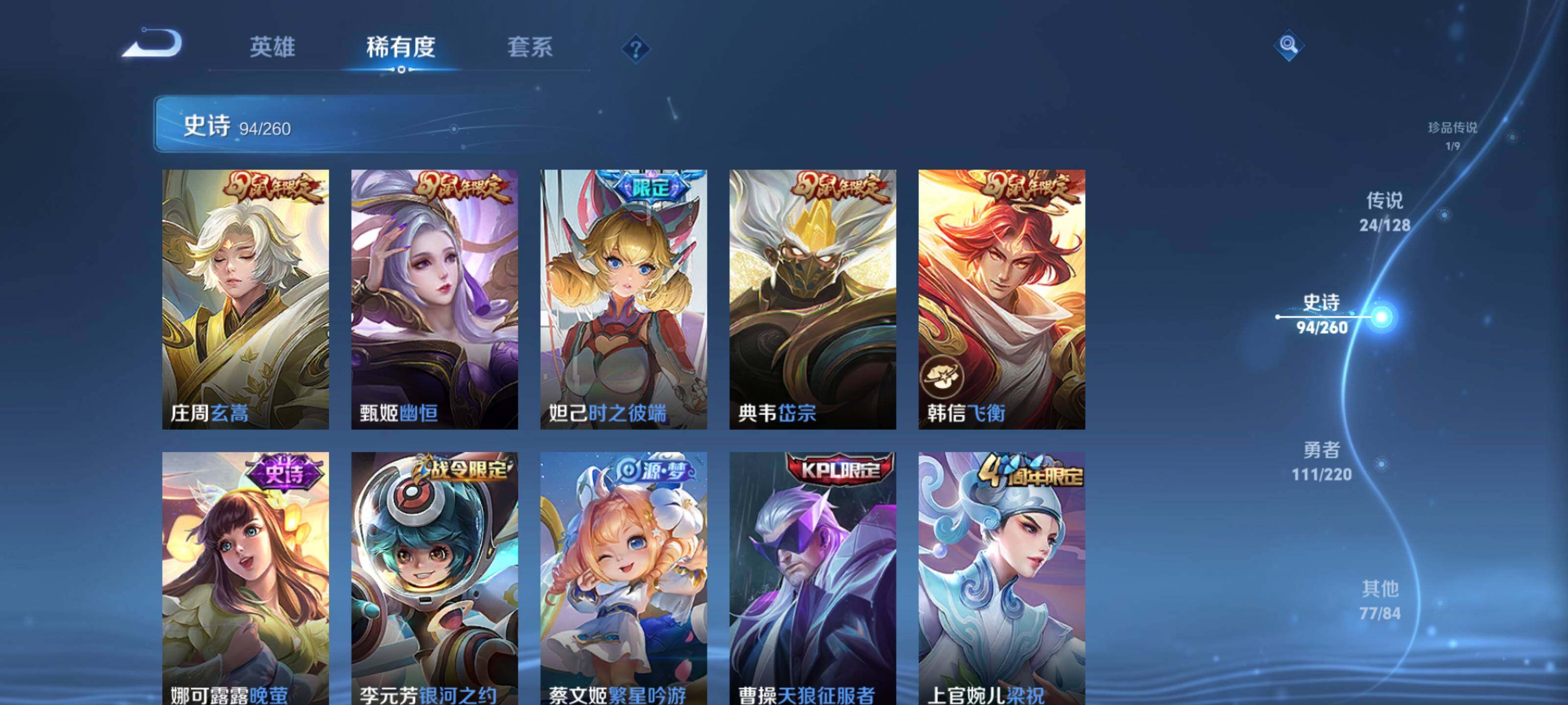 WZEY3288405王者荣耀账号详情图20
