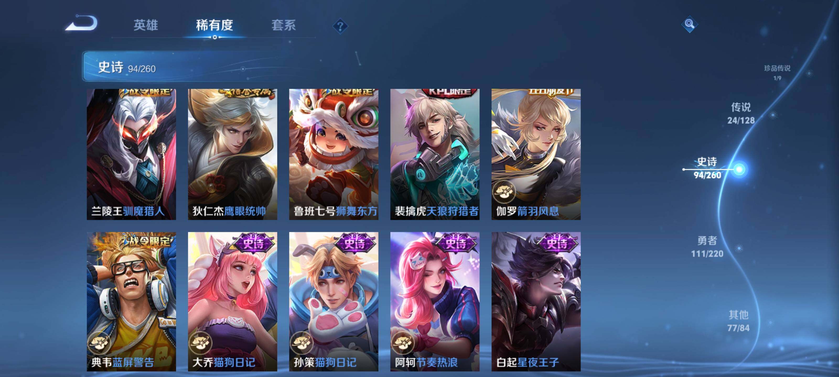 WZEY3288405王者荣耀账号详情图21