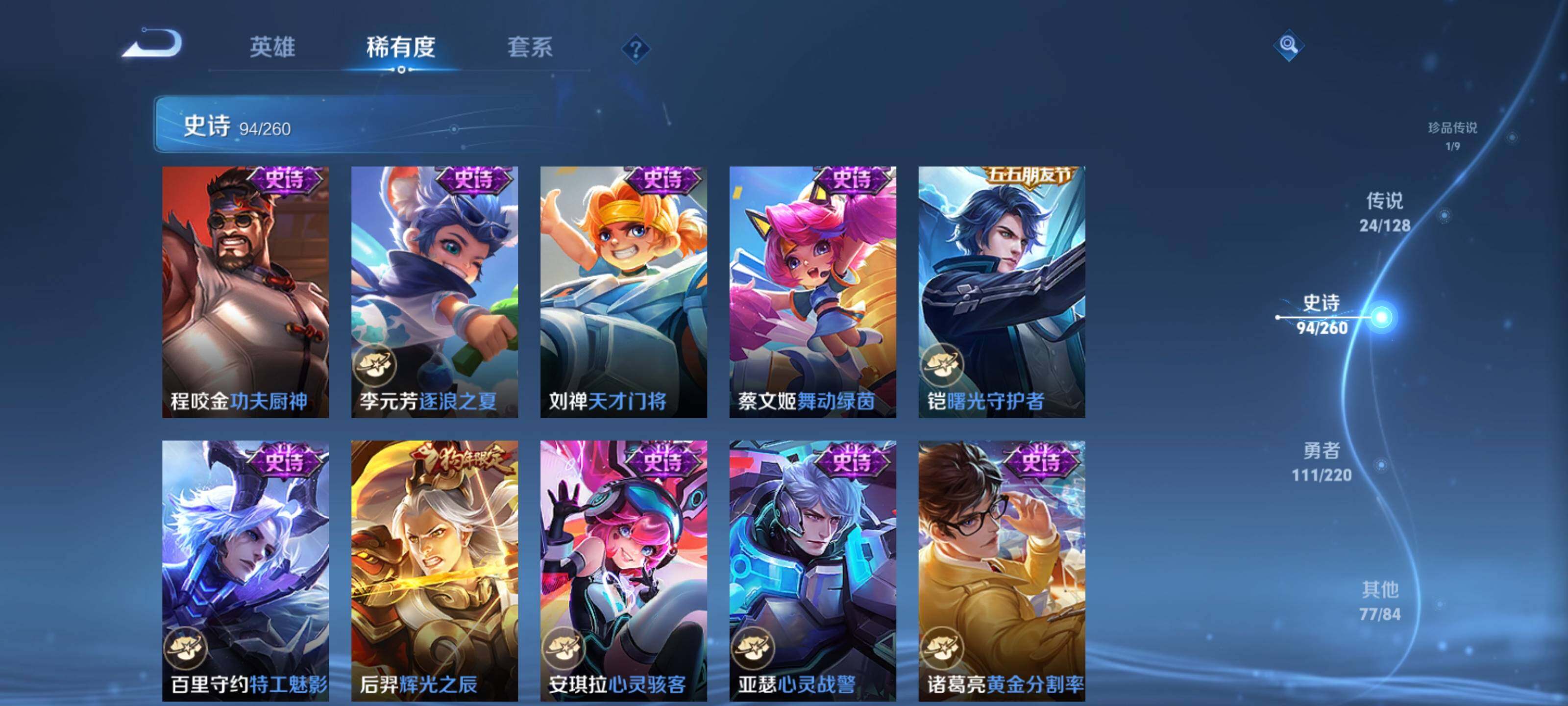 WZEY3288405王者荣耀账号详情图22