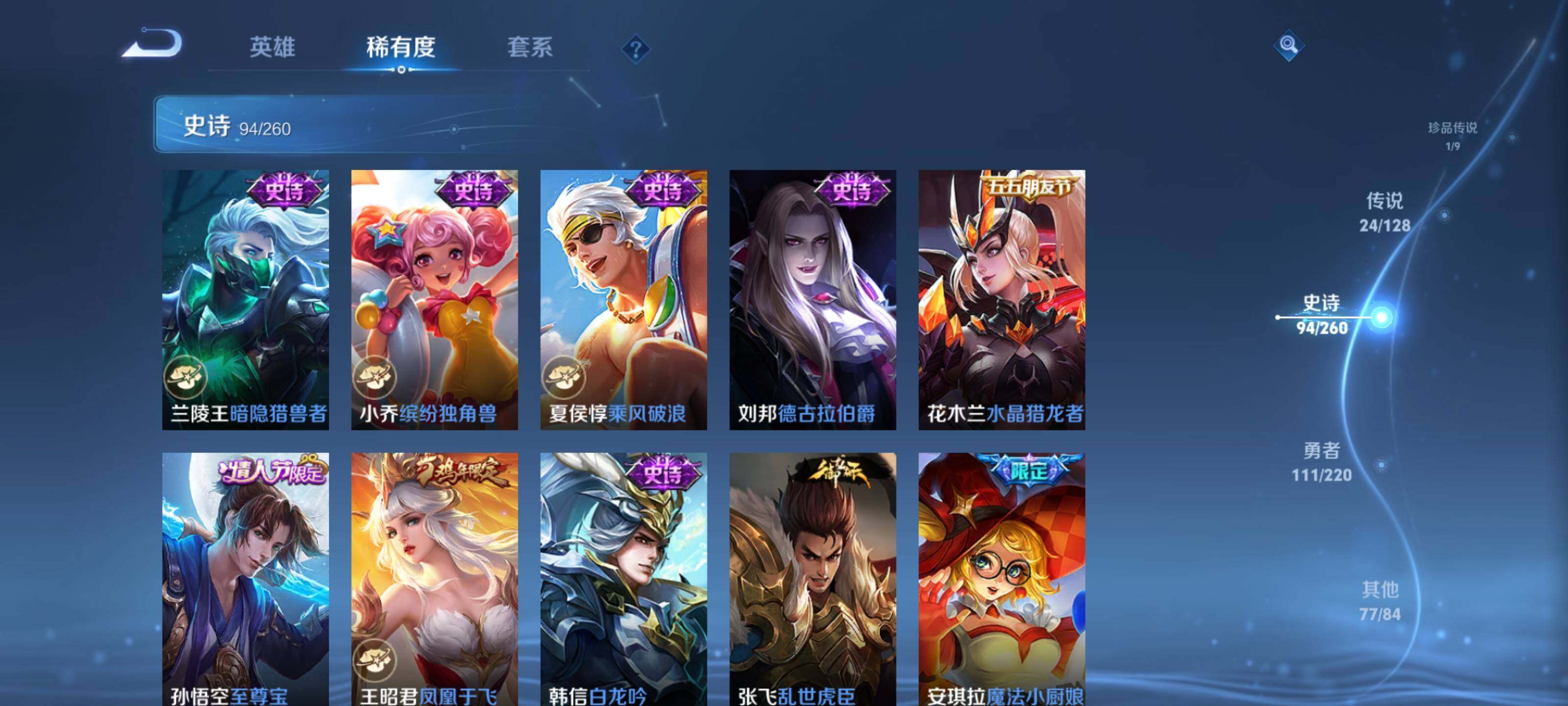 WZEY3288405王者荣耀账号详情图23