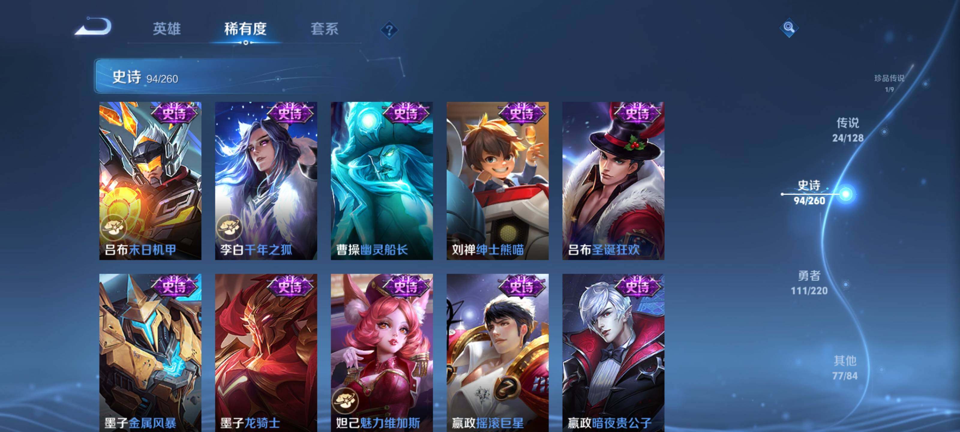 WZEY3288405王者荣耀账号详情图24