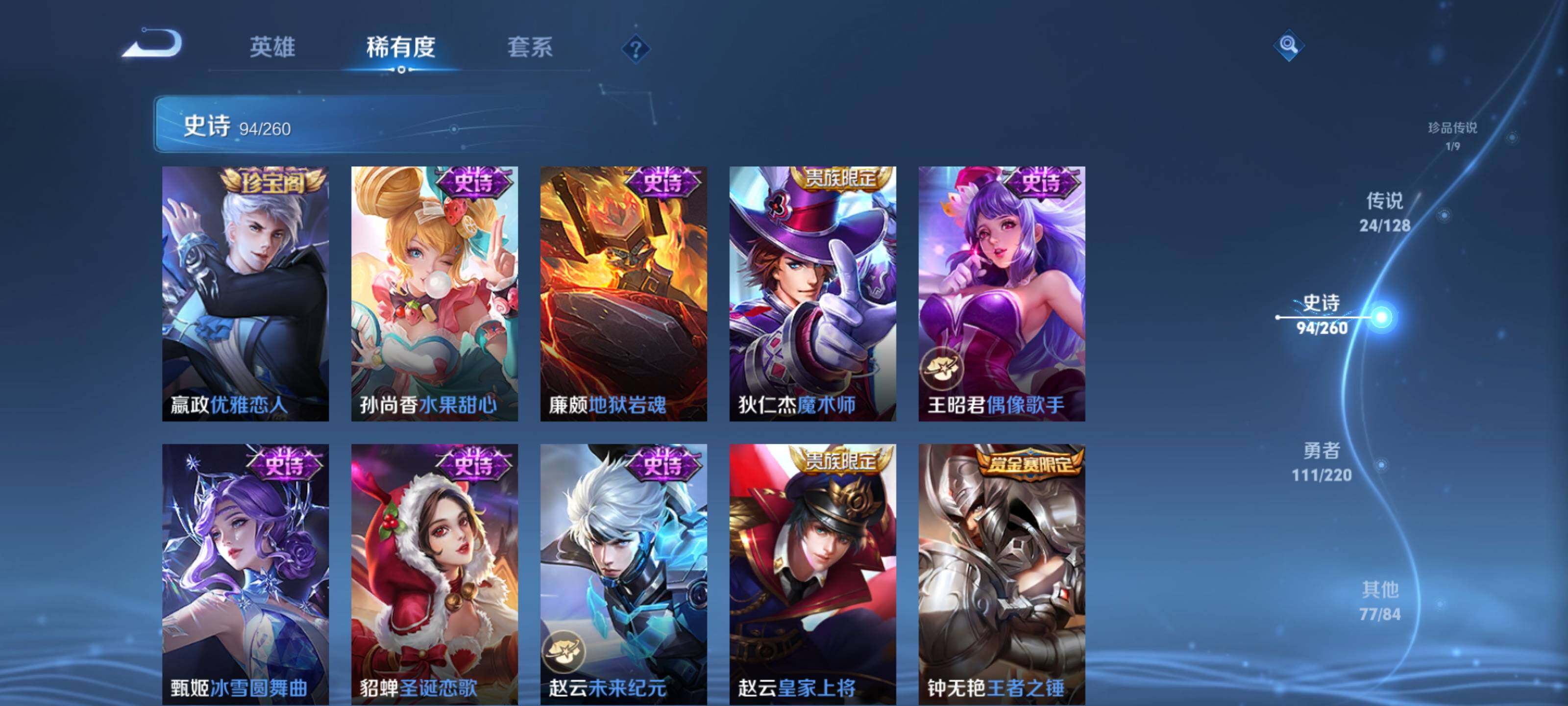 WZEY3288405王者荣耀账号详情图25