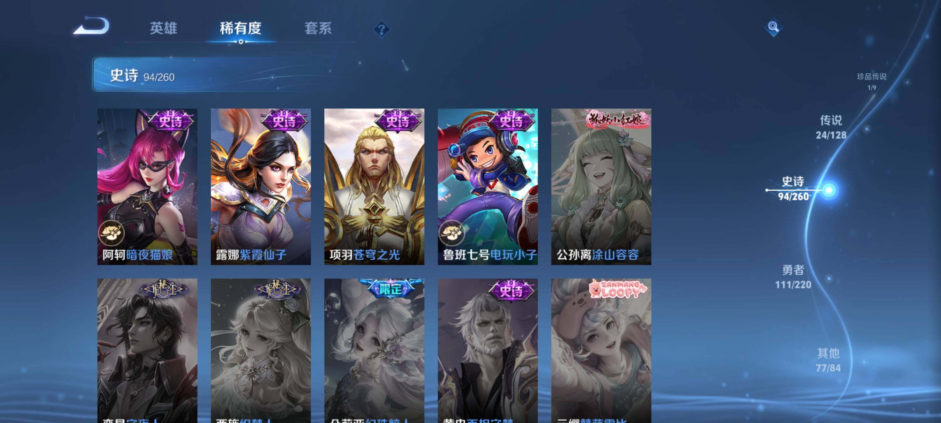 WZEY3288405王者荣耀账号详情图26
