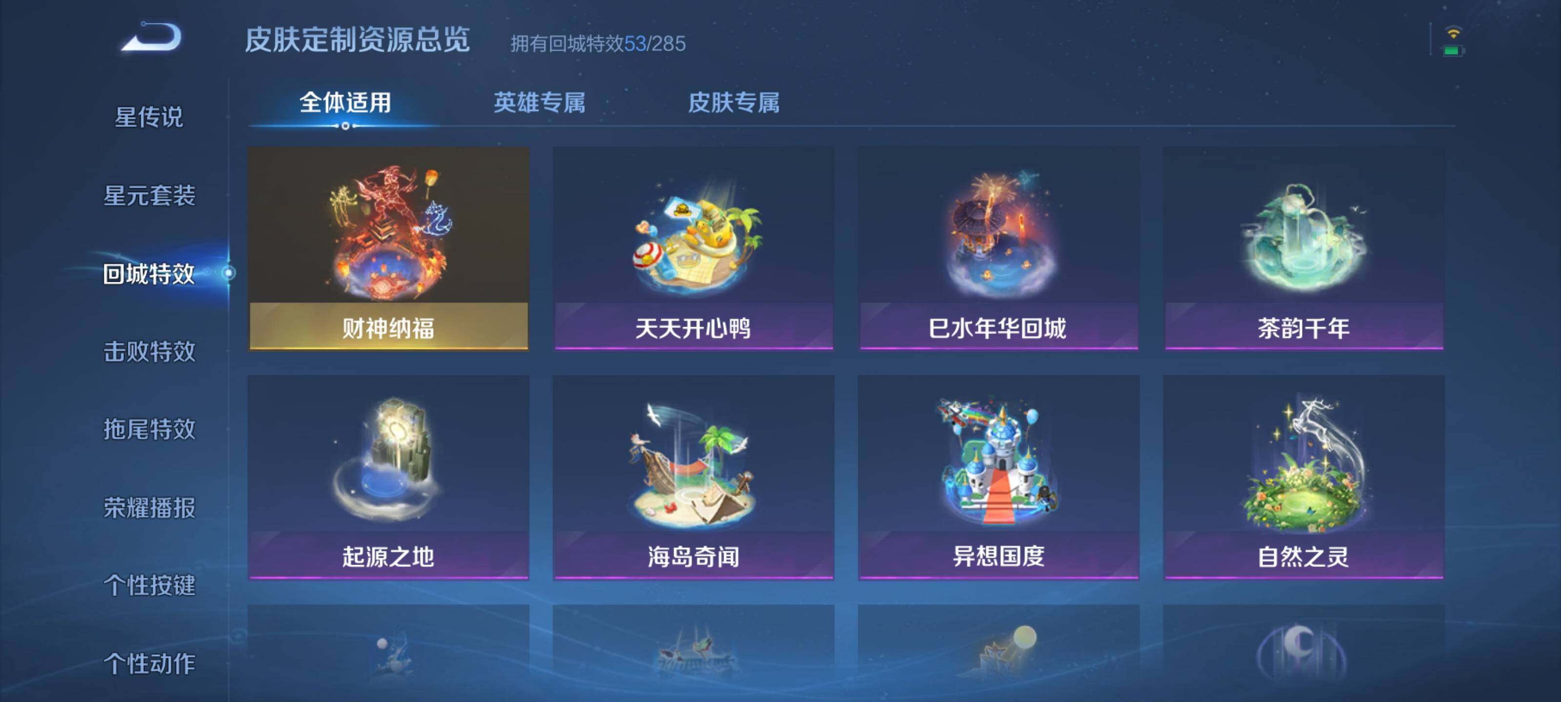WZEY3288405王者荣耀账号详情图29