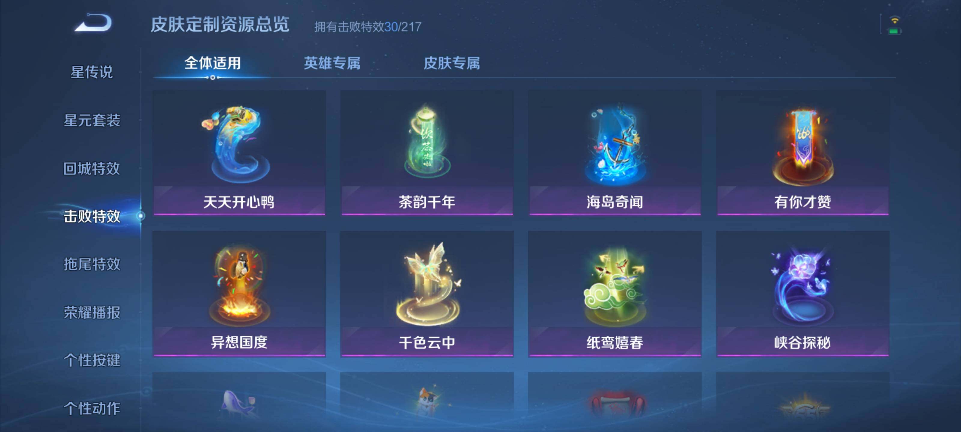 WZEY3288405王者荣耀账号详情图30